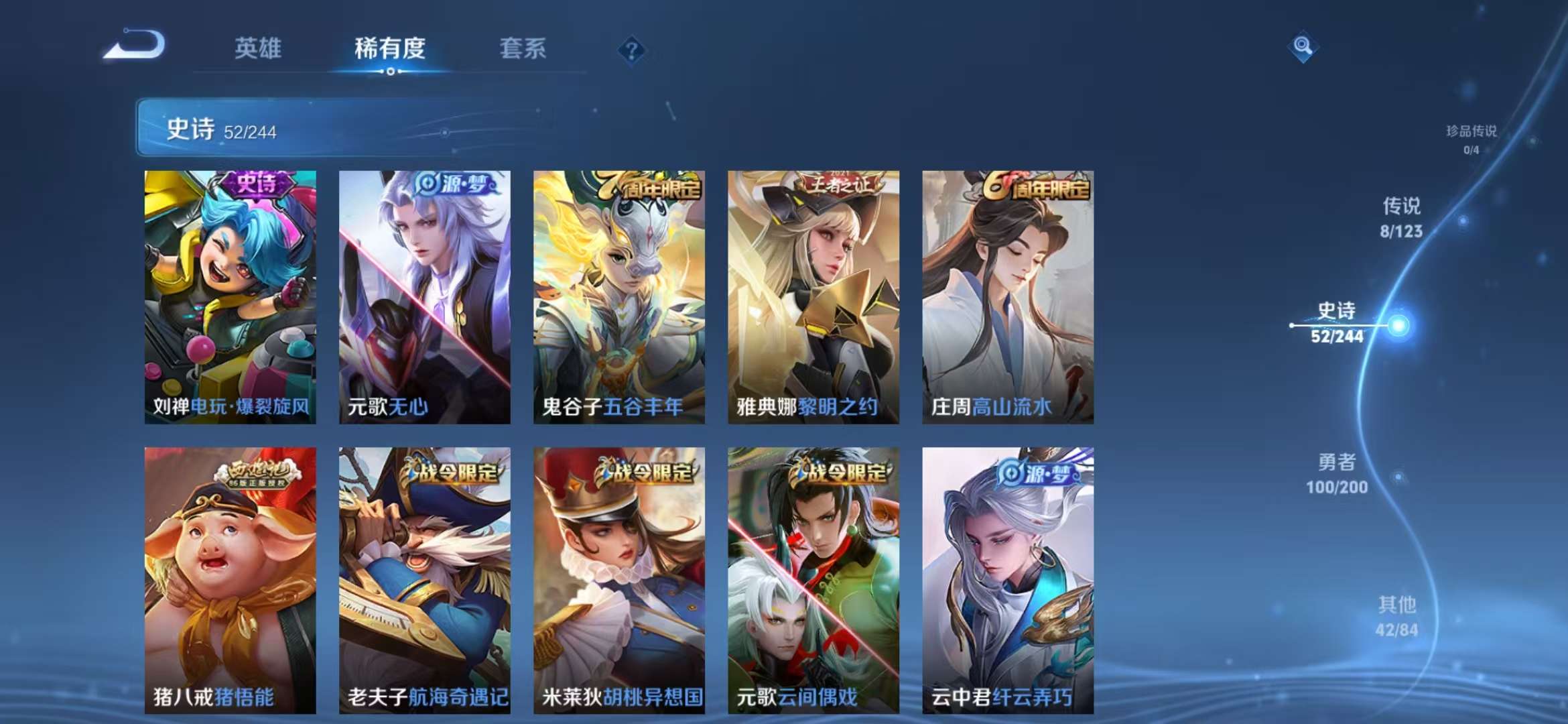 WZQM3153618王者荣耀账号详情图8