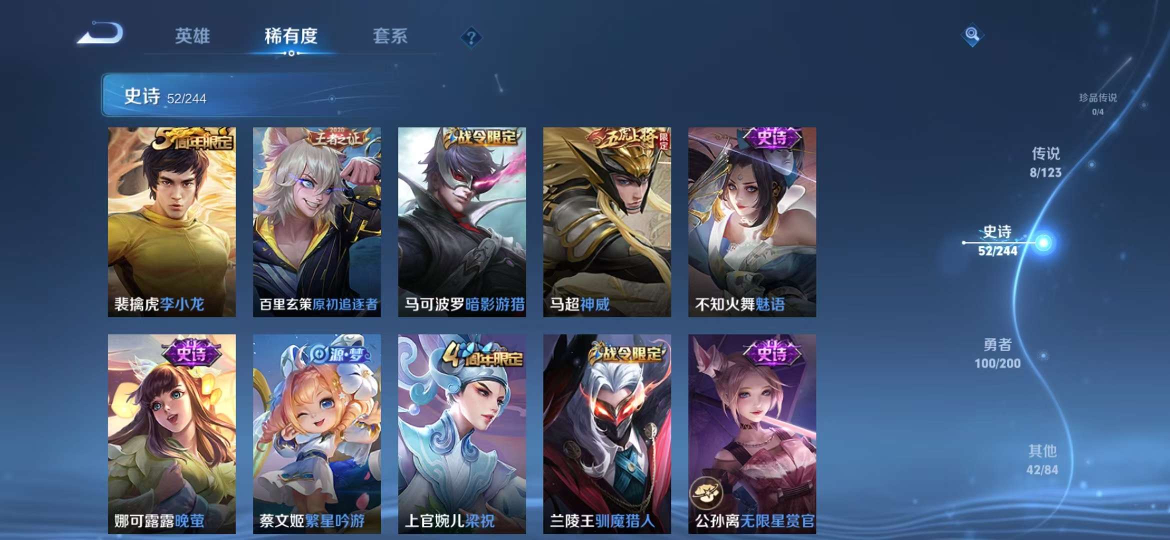 WZQM3153618王者荣耀账号详情图11