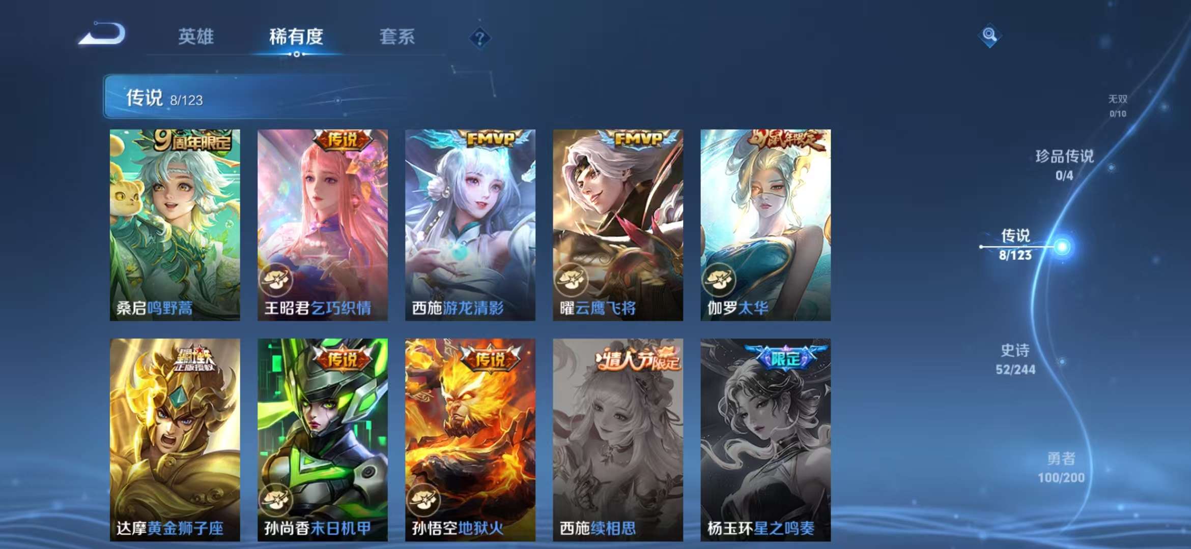 WZQM3153618王者荣耀账号详情图18