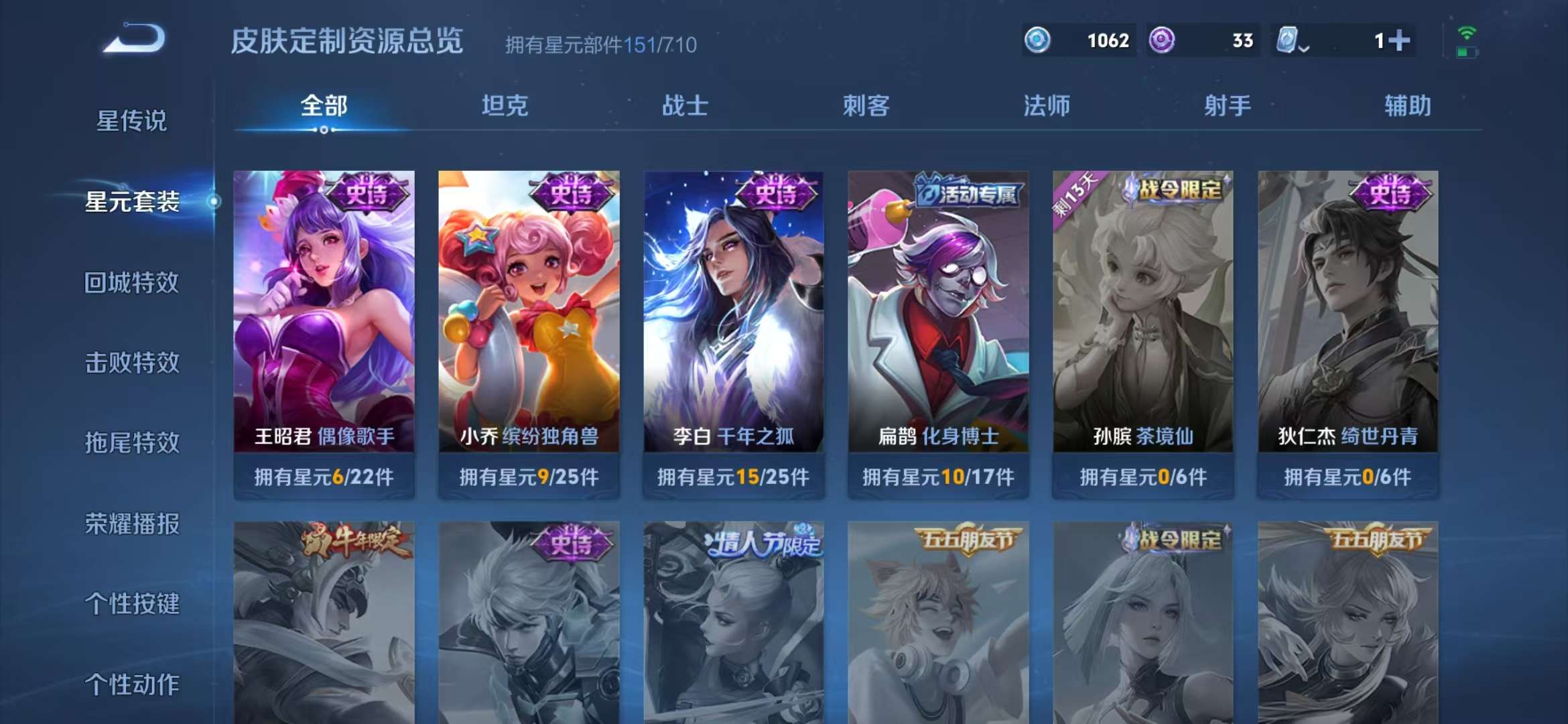 WZQM3153618王者荣耀账号详情图12