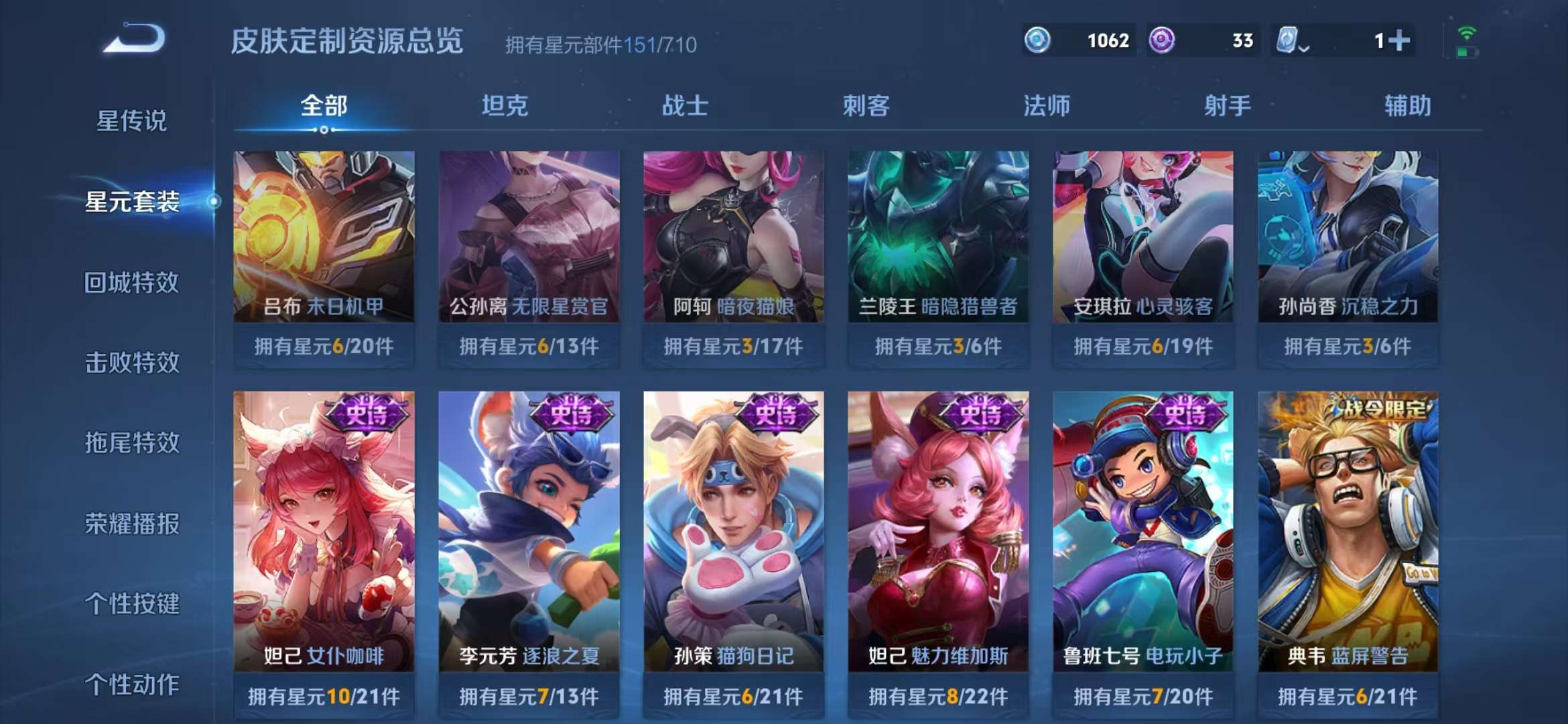 WZQM3153618王者荣耀账号详情图13