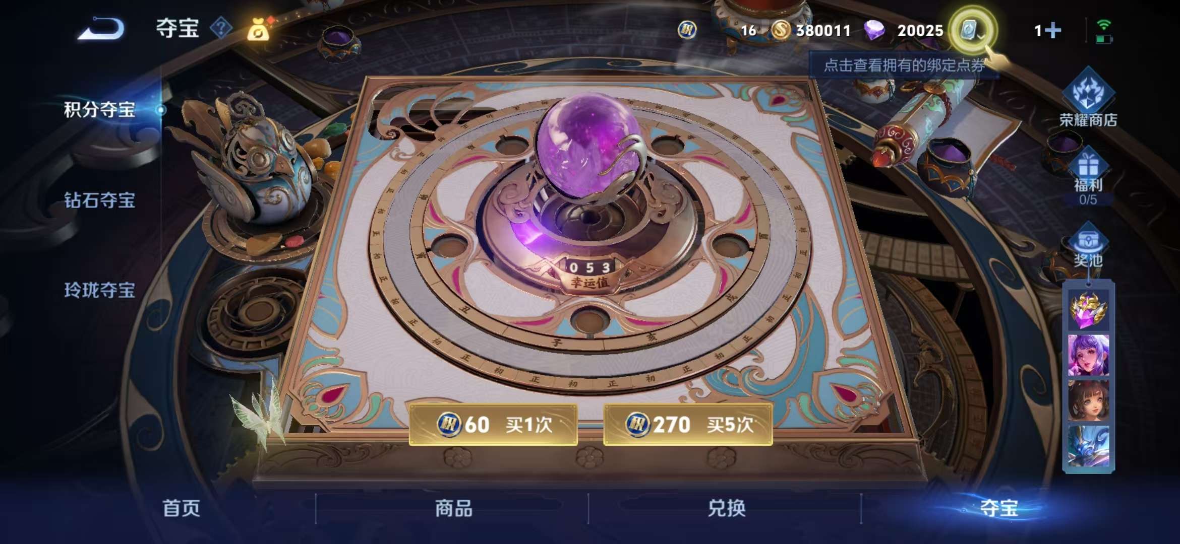 WZQM3153618王者荣耀账号详情图16