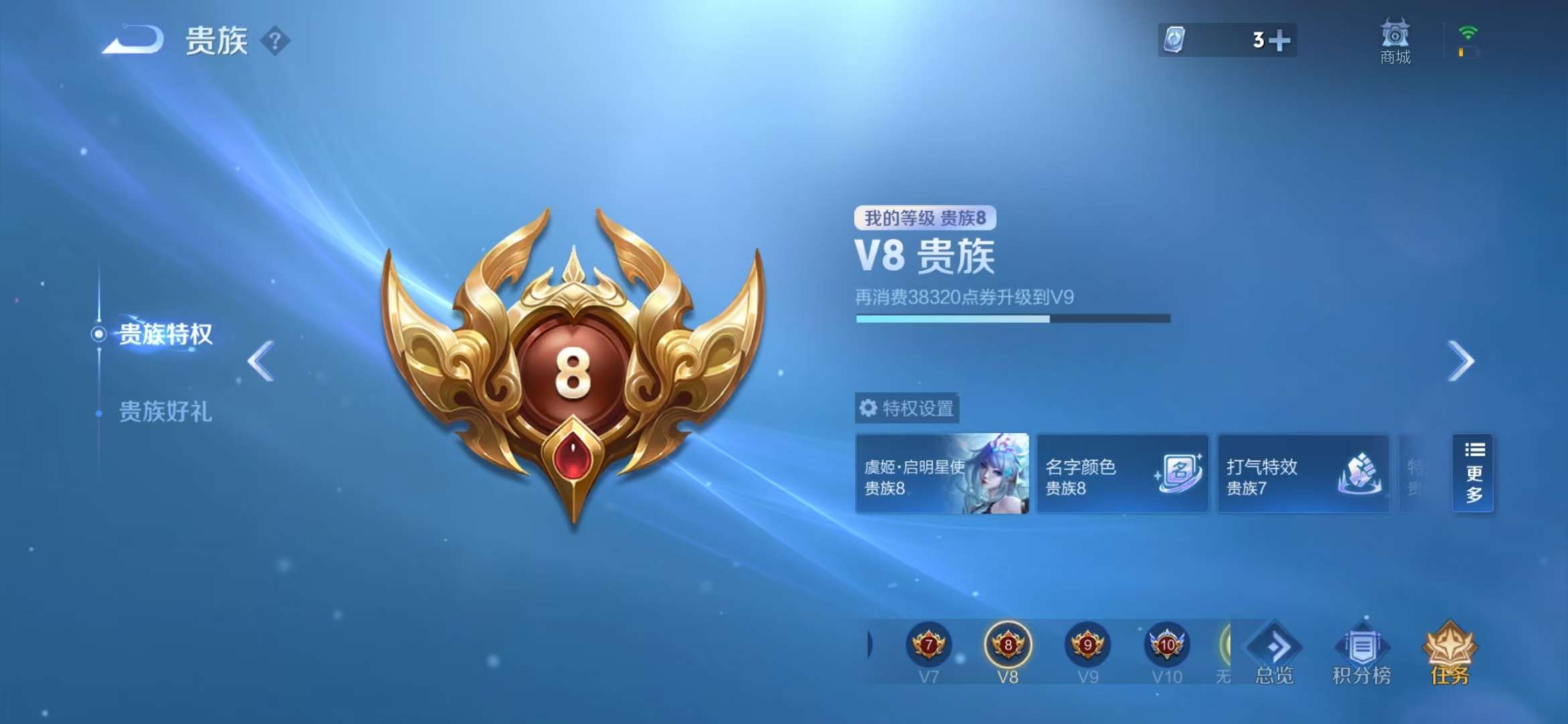 WZQM3153635王者荣耀账号详情图15 WZQM3153635王者荣耀账号详情图15