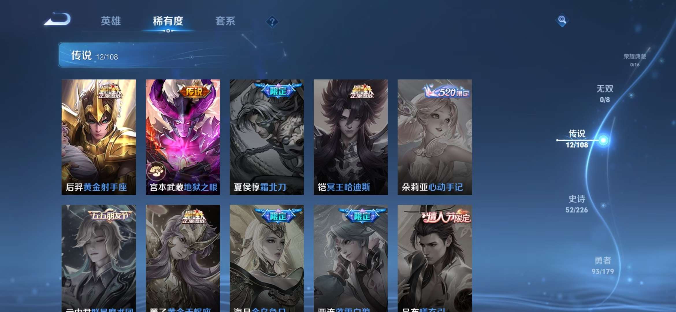 WZQM3153635王者荣耀账号详情图3 WZQM3153635王者荣耀账号详情图3
