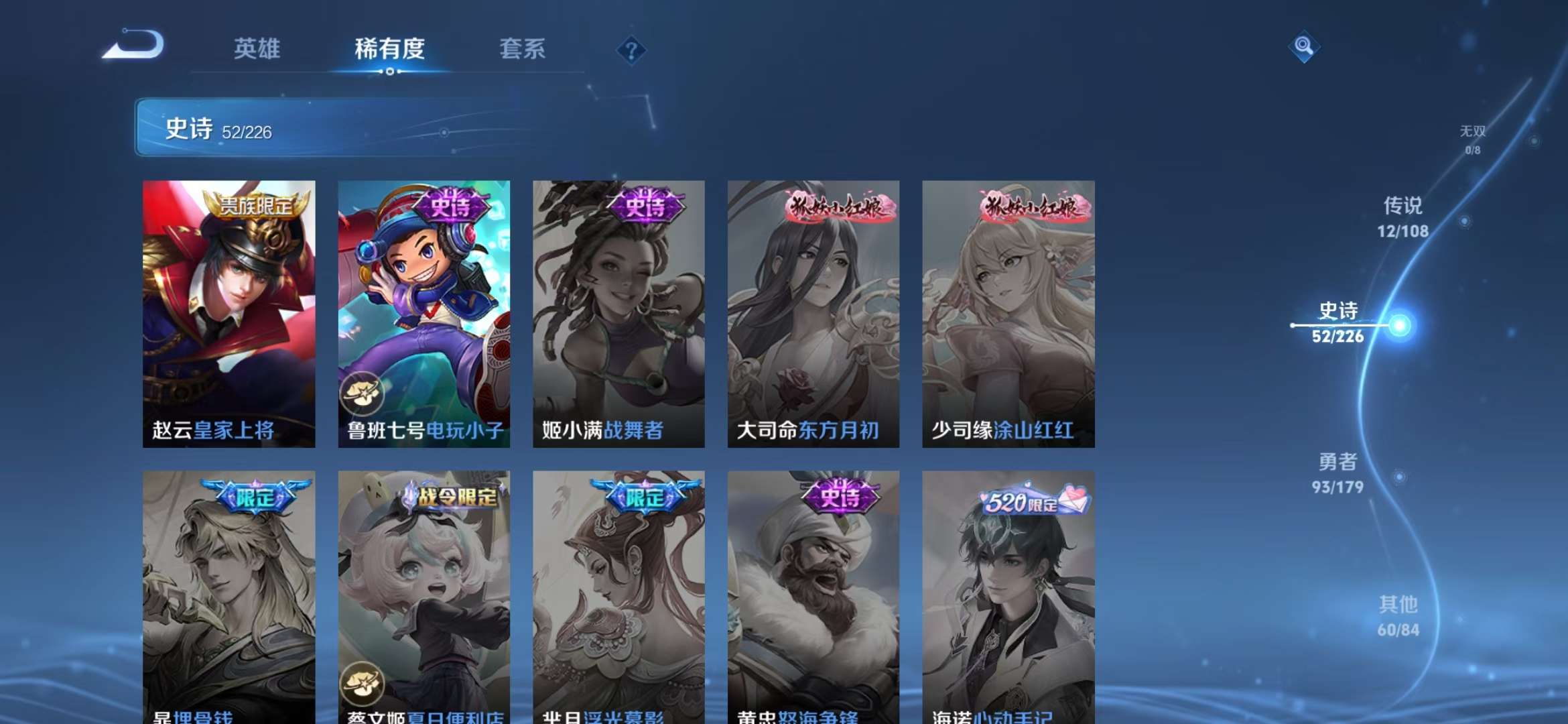WZQM3153635王者荣耀账号详情图13 WZQM3153635王者荣耀账号详情图13