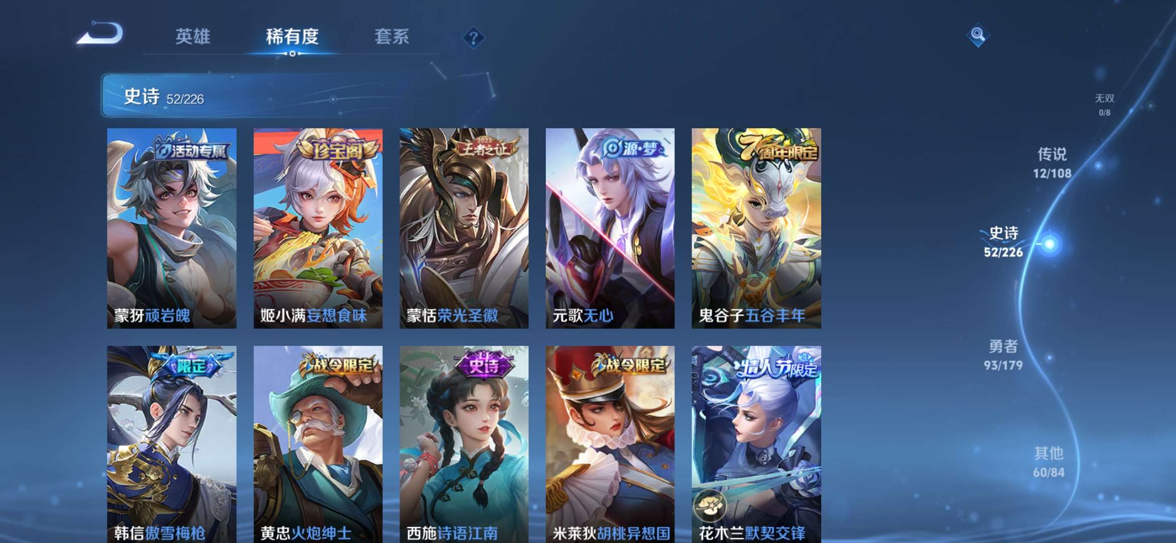 WZQM3153635王者荣耀账号详情图4 WZQM3153635王者荣耀账号详情图4