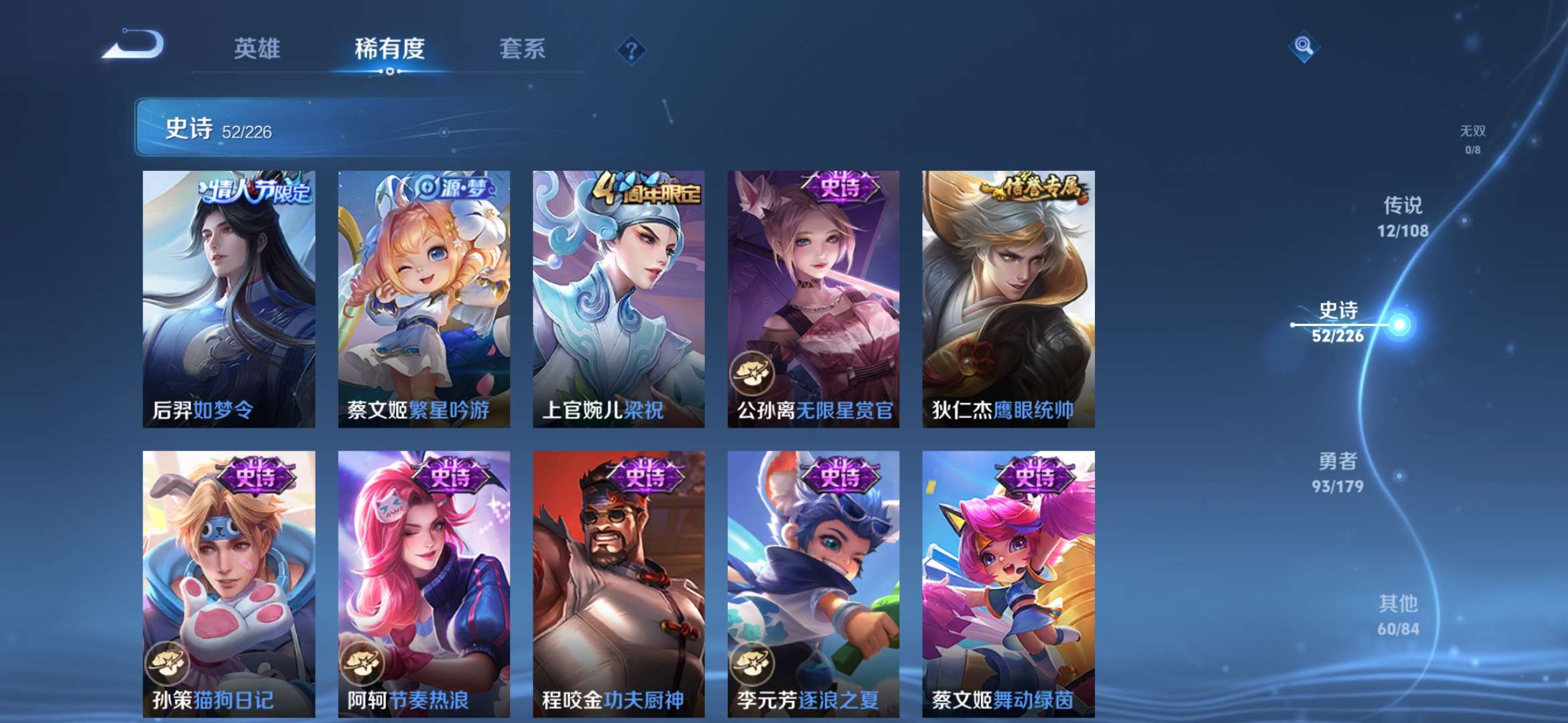 WZQM3153635王者荣耀账号详情图6 WZQM3153635王者荣耀账号详情图6