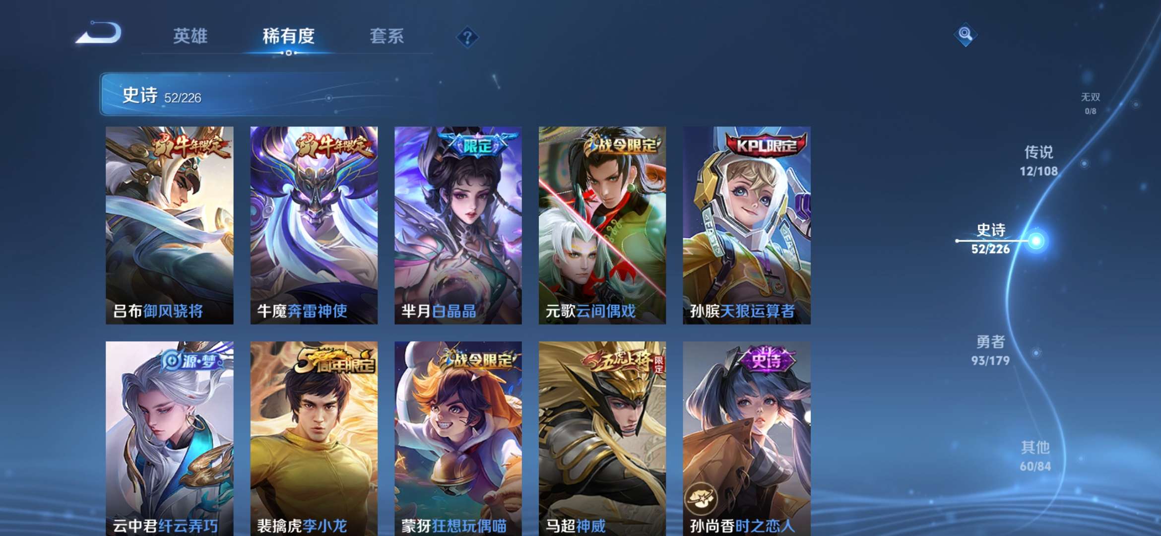 WZQM3153635王者荣耀账号详情图5 WZQM3153635王者荣耀账号详情图5