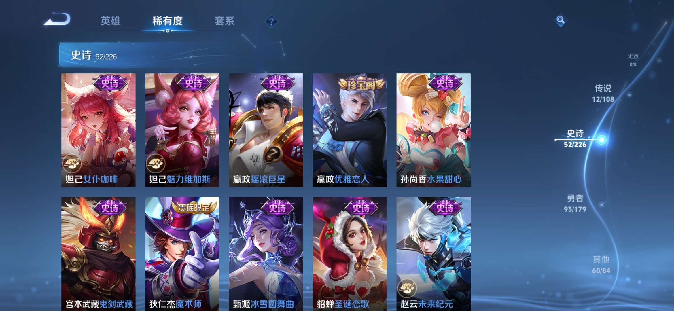 WZQM3153635王者荣耀账号详情图8 WZQM3153635王者荣耀账号详情图8