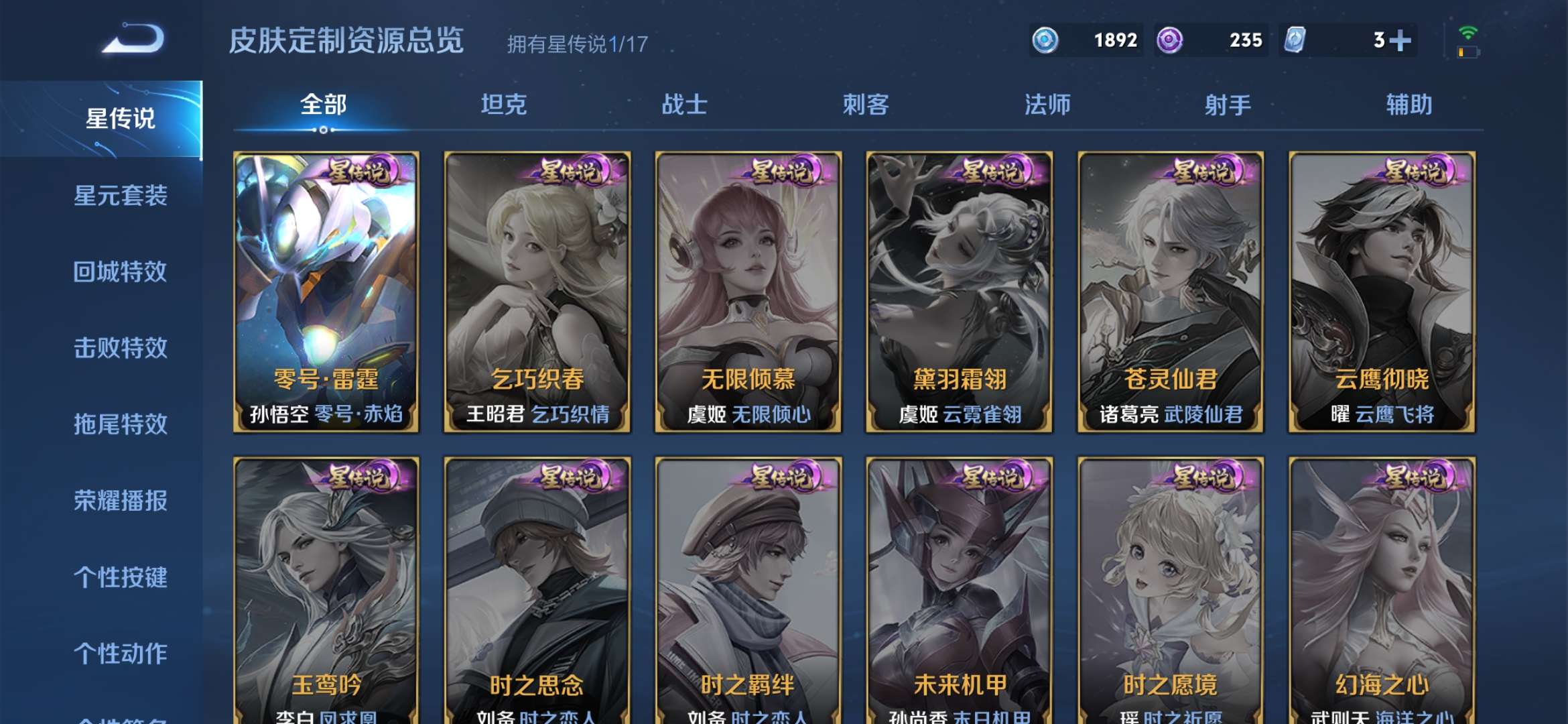 WZQM3153635王者荣耀账号详情图9 WZQM3153635王者荣耀账号详情图9