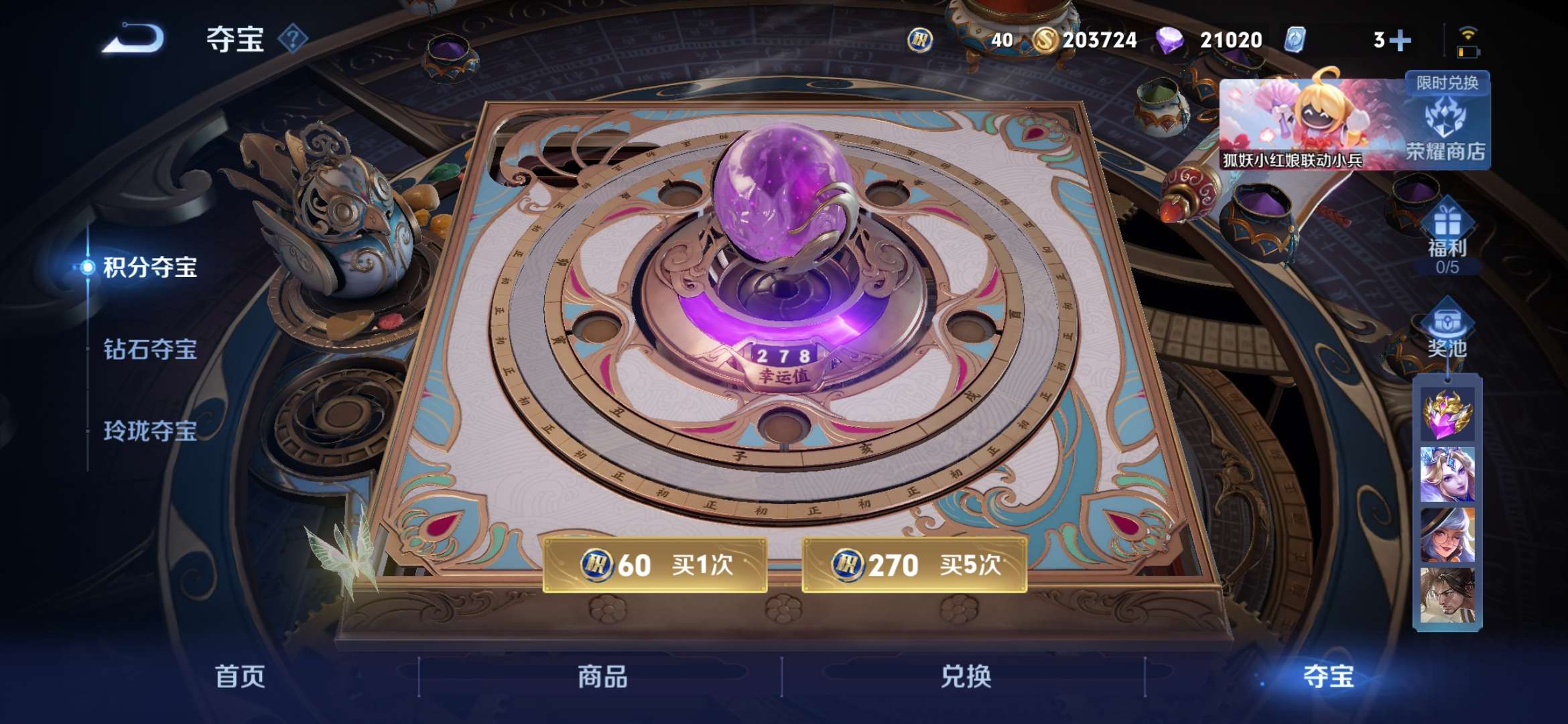 WZQM3153635王者荣耀账号详情图11 WZQM3153635王者荣耀账号详情图11