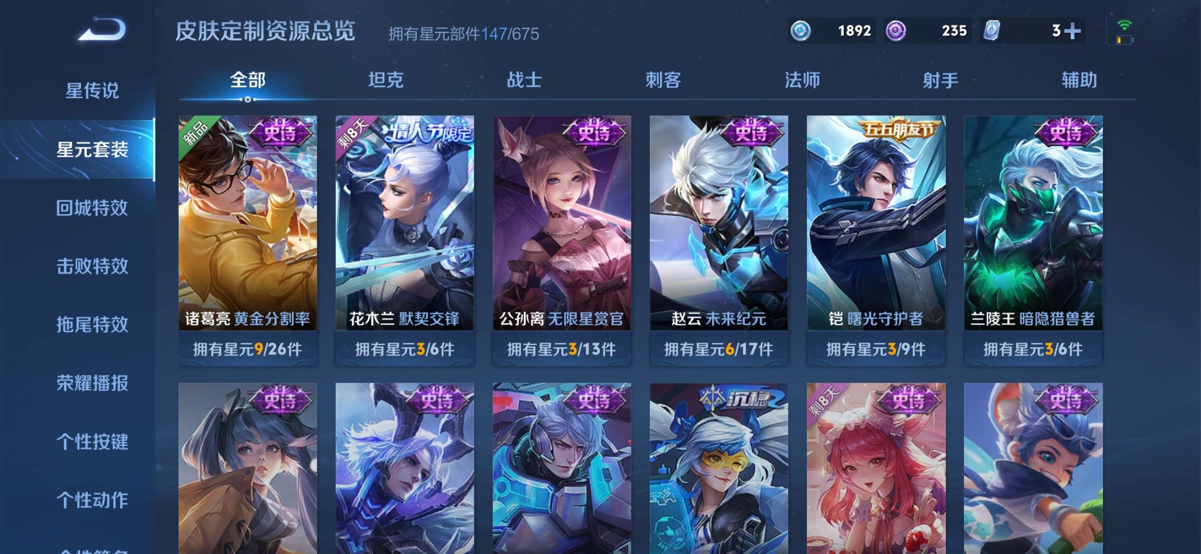 WZQM3153635王者荣耀账号详情图10 WZQM3153635王者荣耀账号详情图10