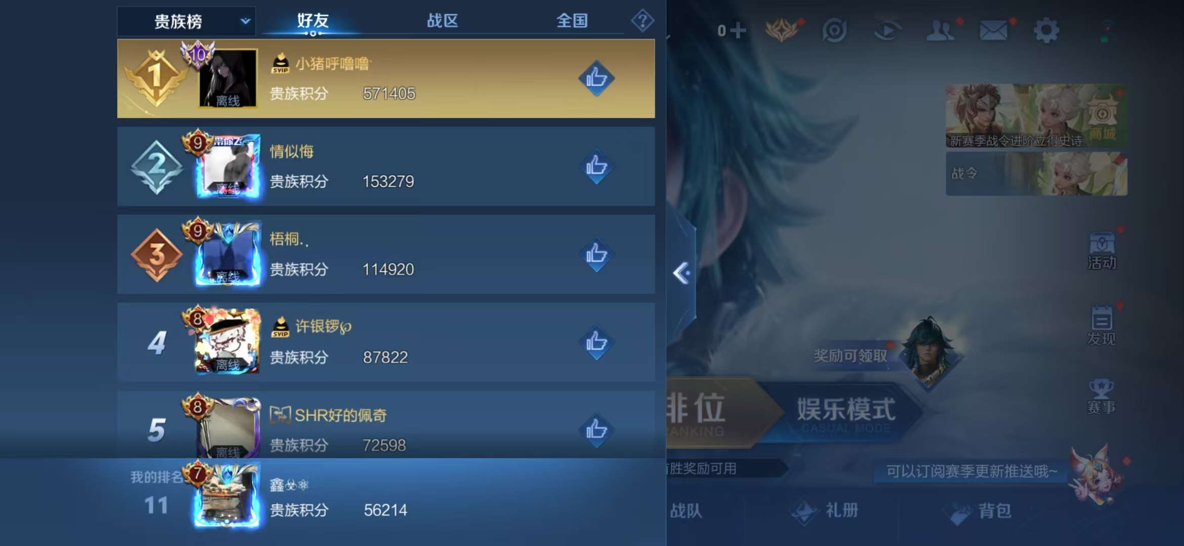 WZQM3153654王者荣耀账号详情图17 WZQM3153654王者荣耀账号详情图17