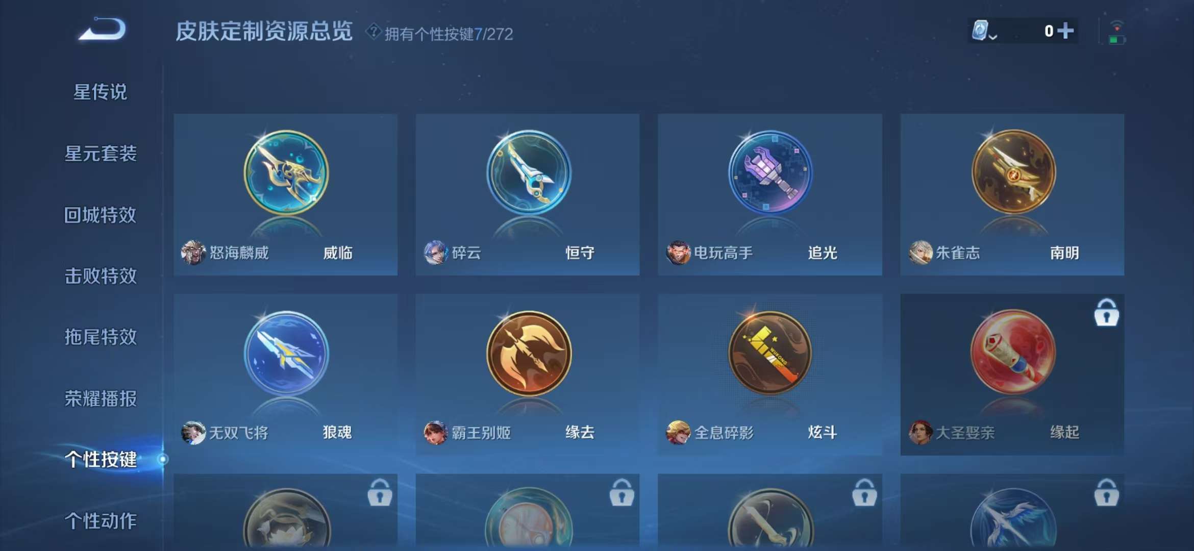 WZQM3153654王者荣耀账号详情图4 WZQM3153654王者荣耀账号详情图4