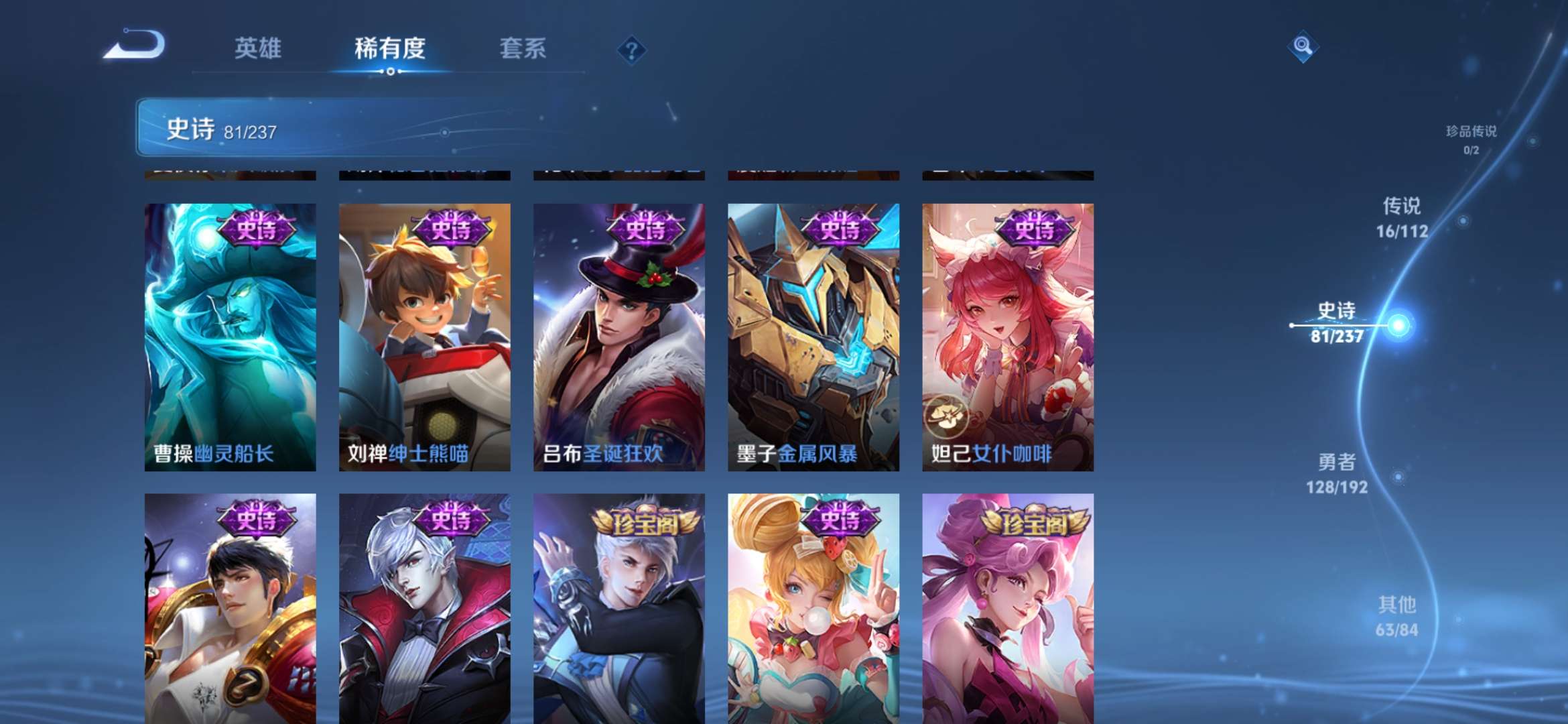 WZQM3153654王者荣耀账号详情图1 WZQM3153654王者荣耀账号详情图1