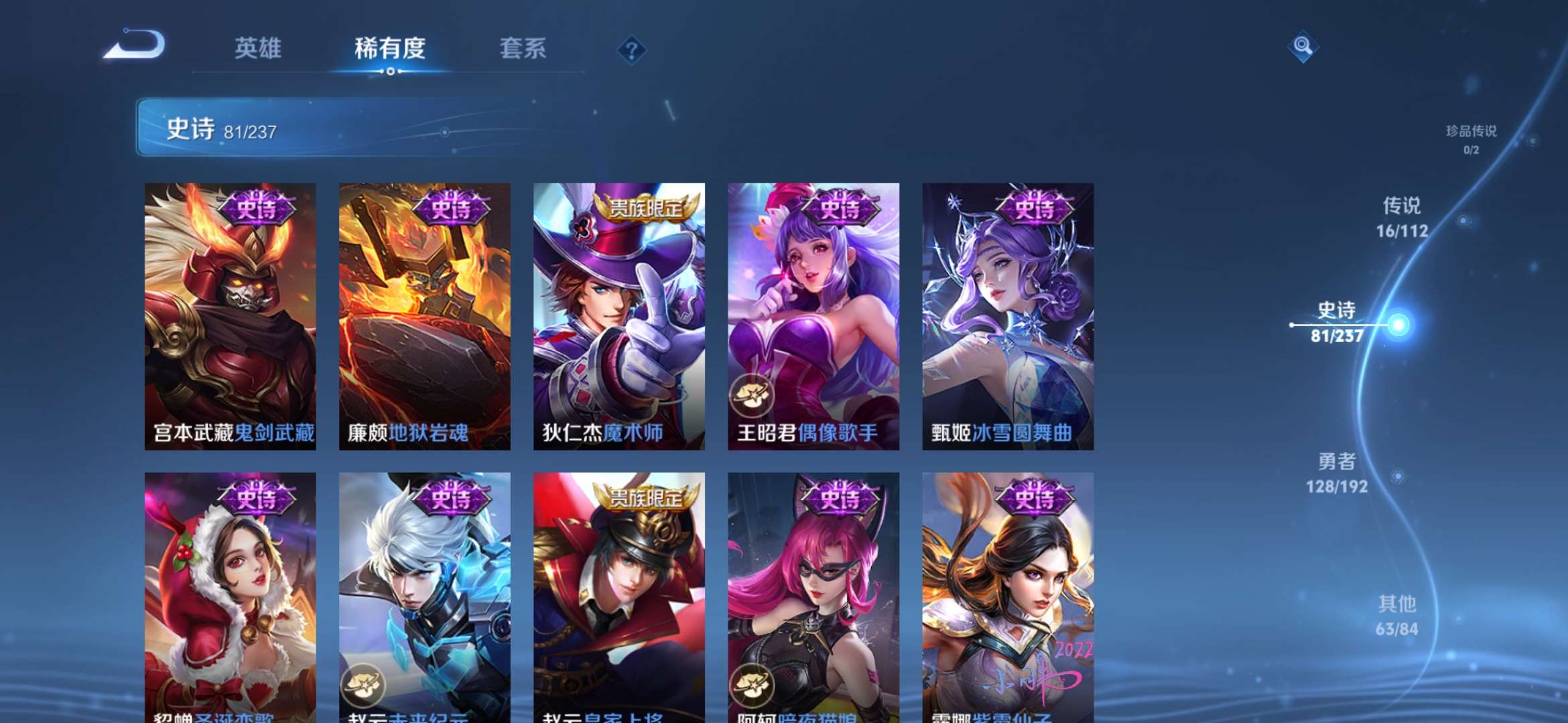 WZQM3153654王者荣耀账号详情图6 WZQM3153654王者荣耀账号详情图6