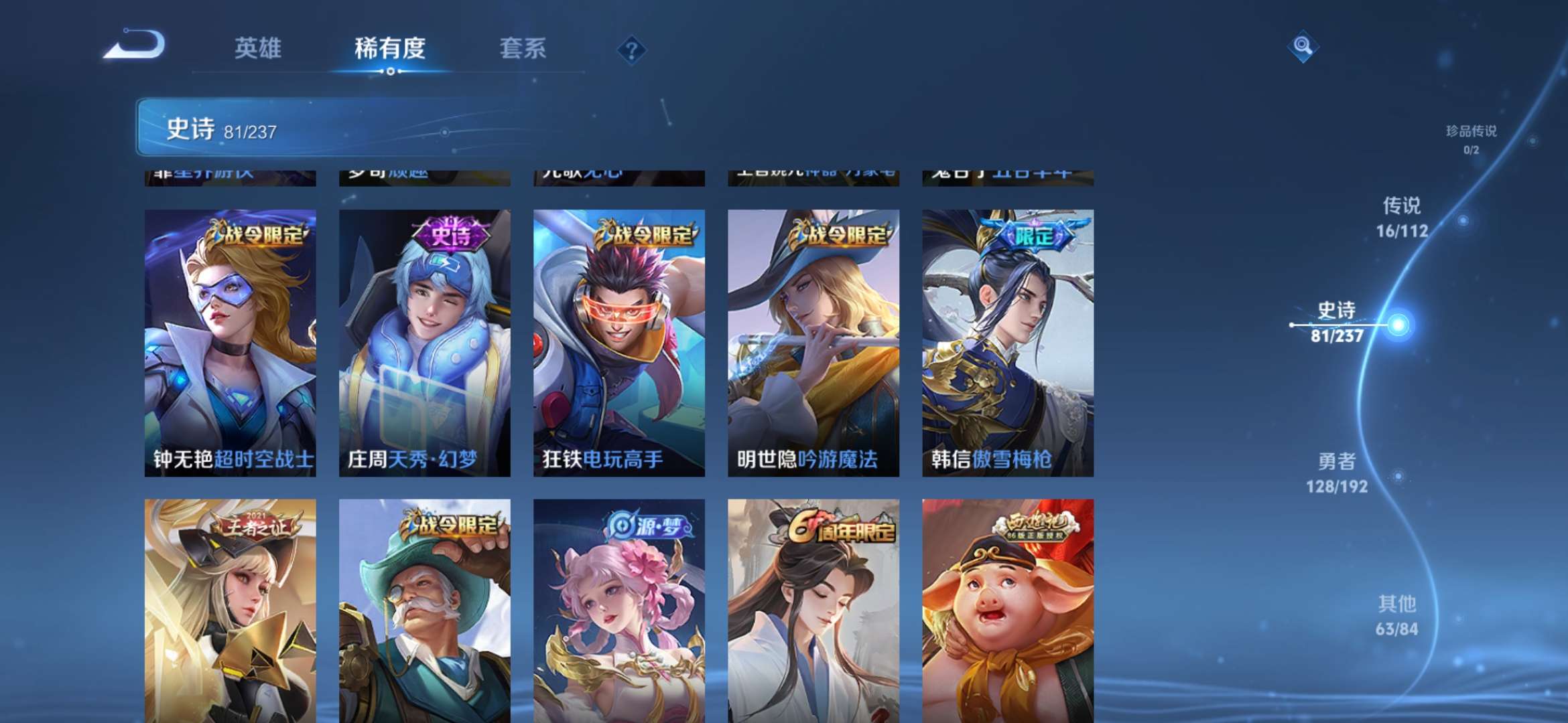 WZQM3153654王者荣耀账号详情图12 WZQM3153654王者荣耀账号详情图12