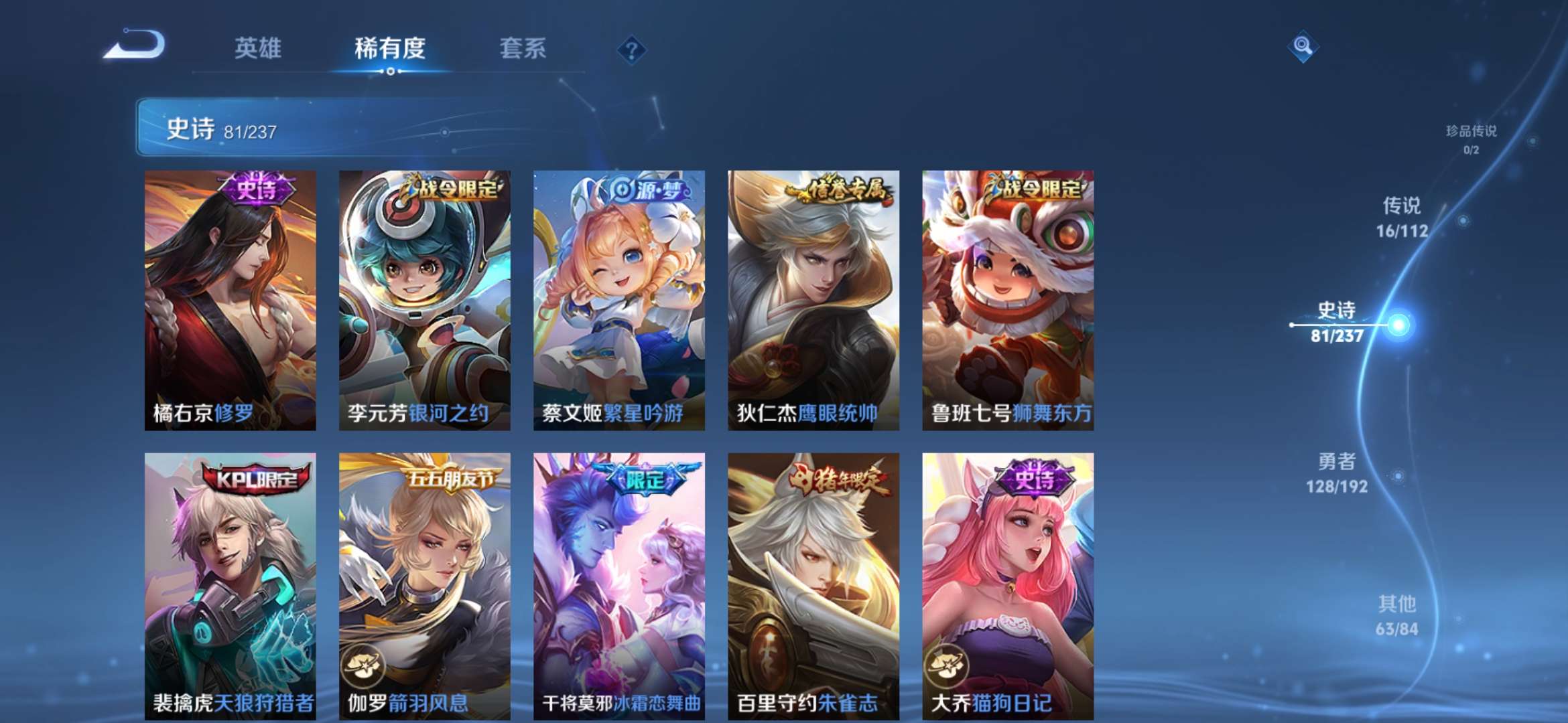 WZQM3153654王者荣耀账号详情图14 WZQM3153654王者荣耀账号详情图14