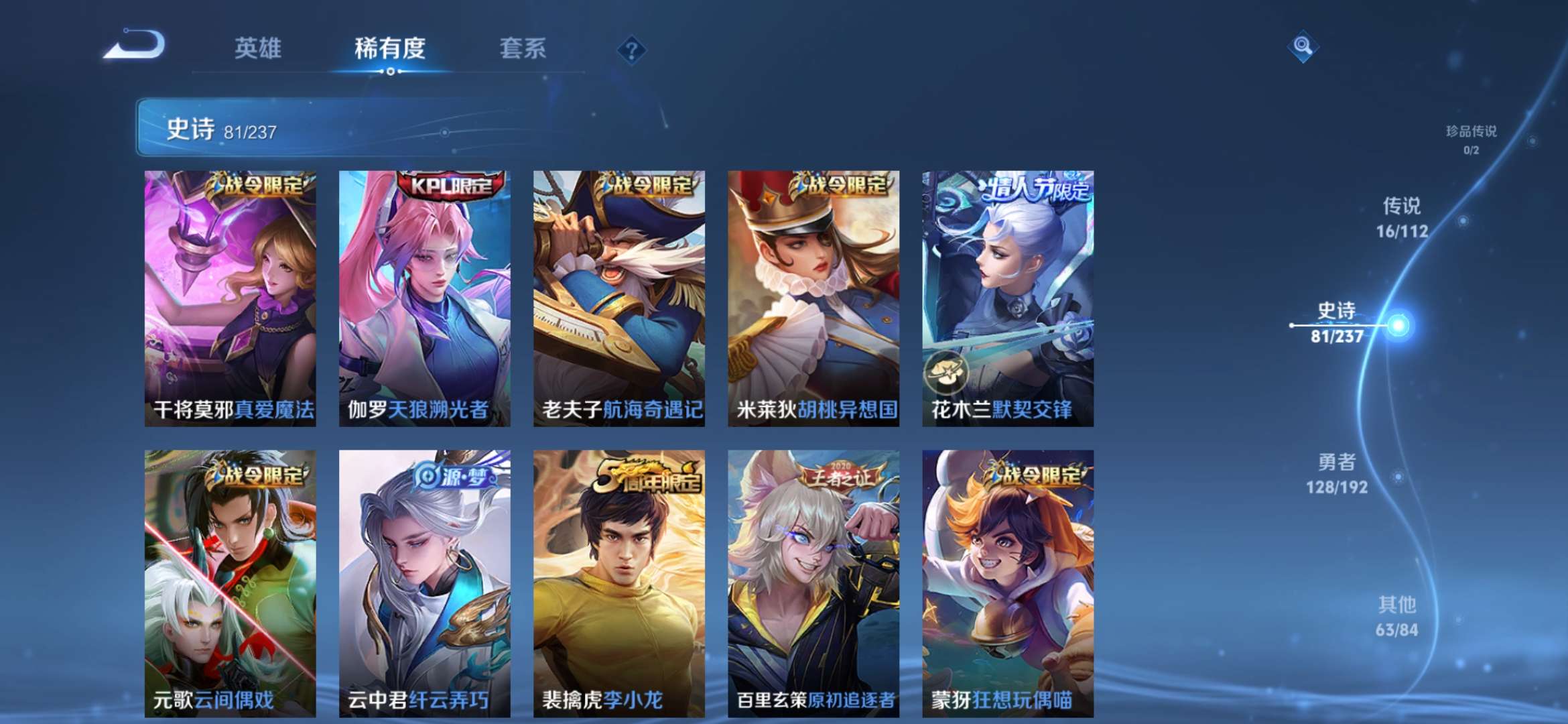 WZQM3153654王者荣耀账号详情图13 WZQM3153654王者荣耀账号详情图13