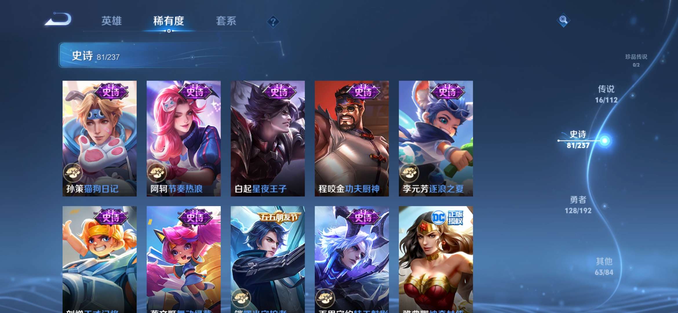 WZQM3153654王者荣耀账号详情图15 WZQM3153654王者荣耀账号详情图15