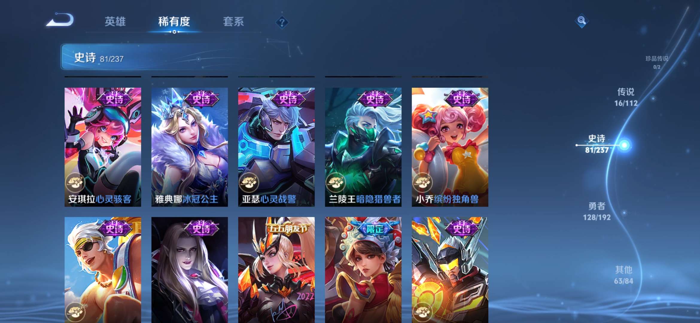 WZQM3153654王者荣耀账号详情图16 WZQM3153654王者荣耀账号详情图16