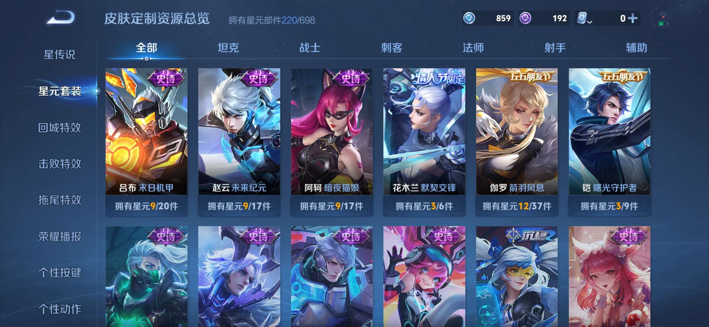 WZQM3153654王者荣耀账号详情图7 WZQM3153654王者荣耀账号详情图7