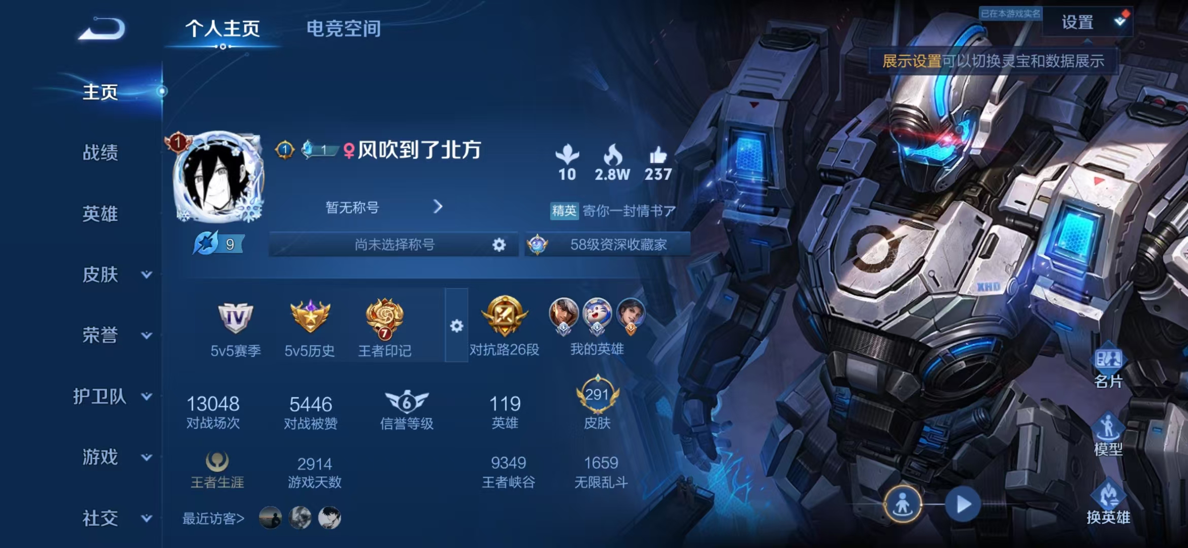 王者荣耀账号安卓QQ1皮肤1典藏16传说1星元】安卓Q-119英雄【1水晶】无限飓风号【1星元】幽冥火【16传说】时之奇