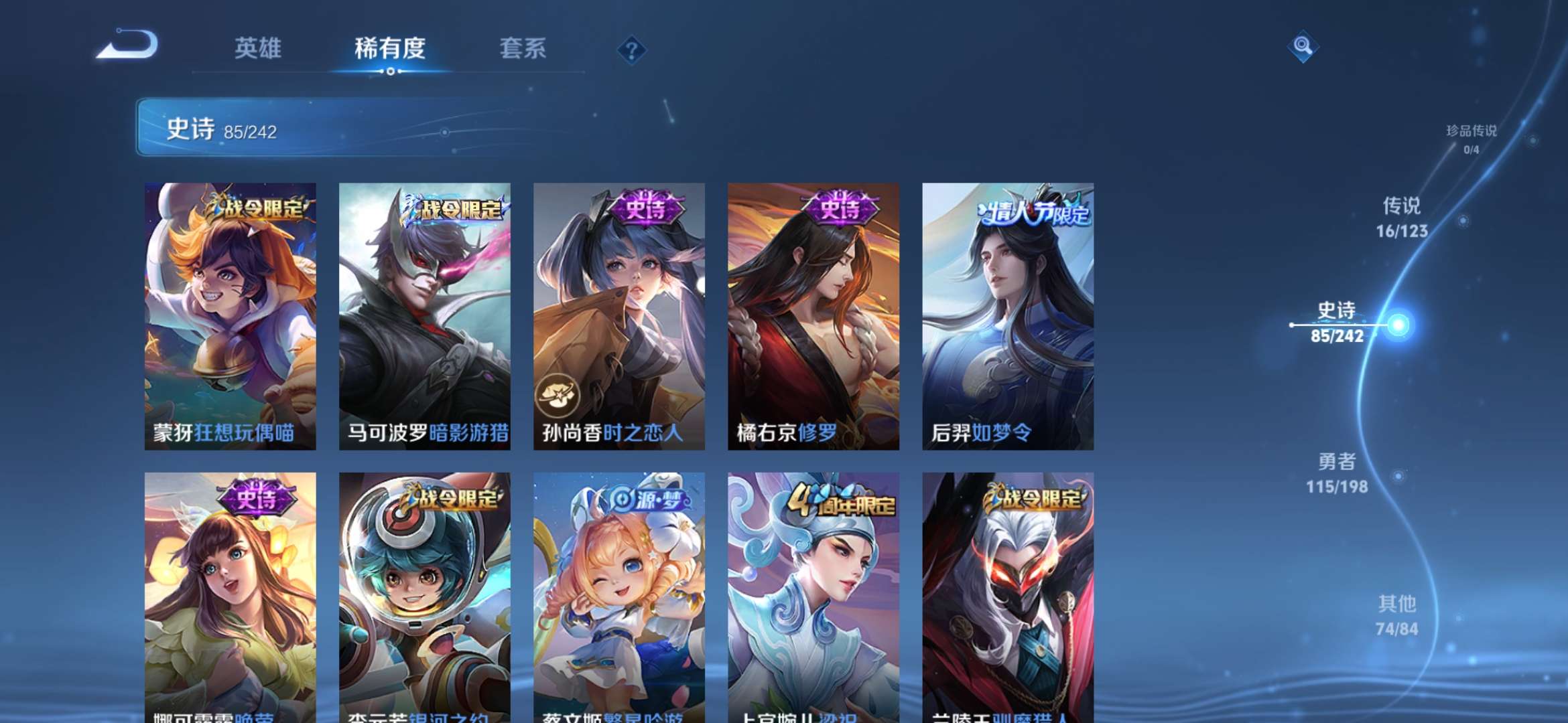 WZQM3153683王者荣耀账号详情图1 WZQM3153683王者荣耀账号详情图1