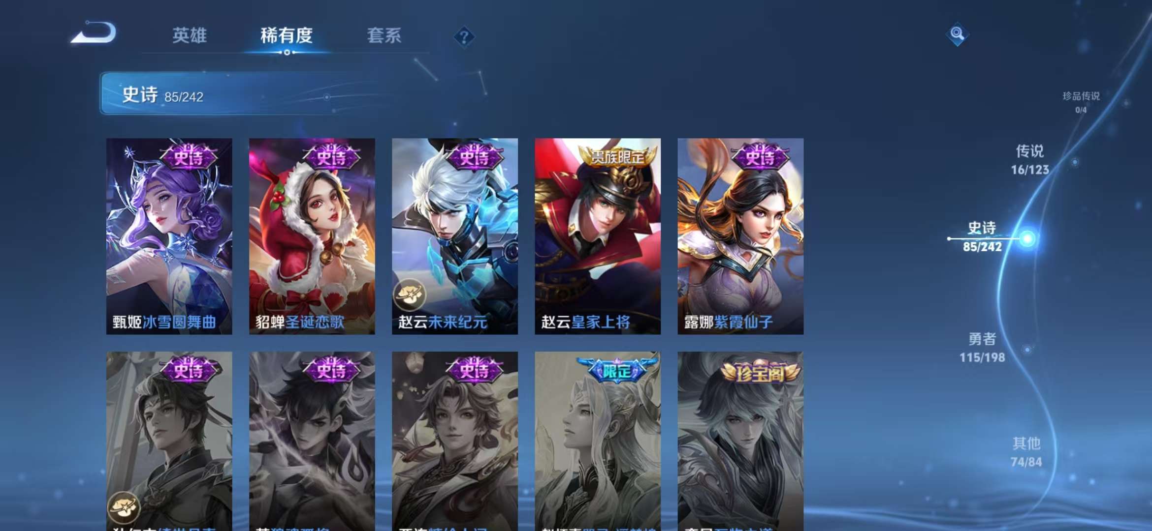 WZQM3153683王者荣耀账号详情图16 WZQM3153683王者荣耀账号详情图16