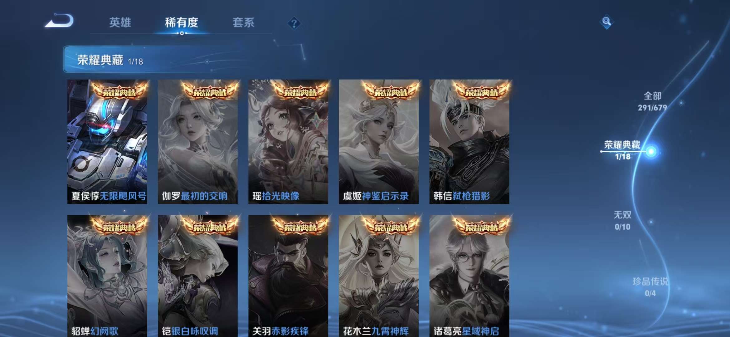 WZQM3153683王者荣耀账号详情图15 WZQM3153683王者荣耀账号详情图15