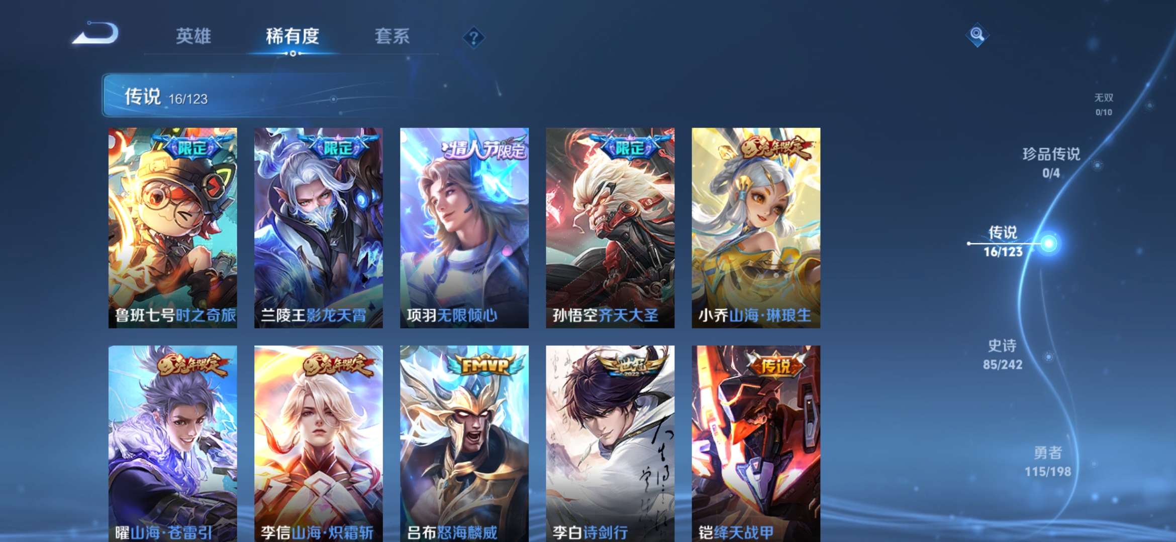 WZQM3153683王者荣耀账号详情图2 WZQM3153683王者荣耀账号详情图2