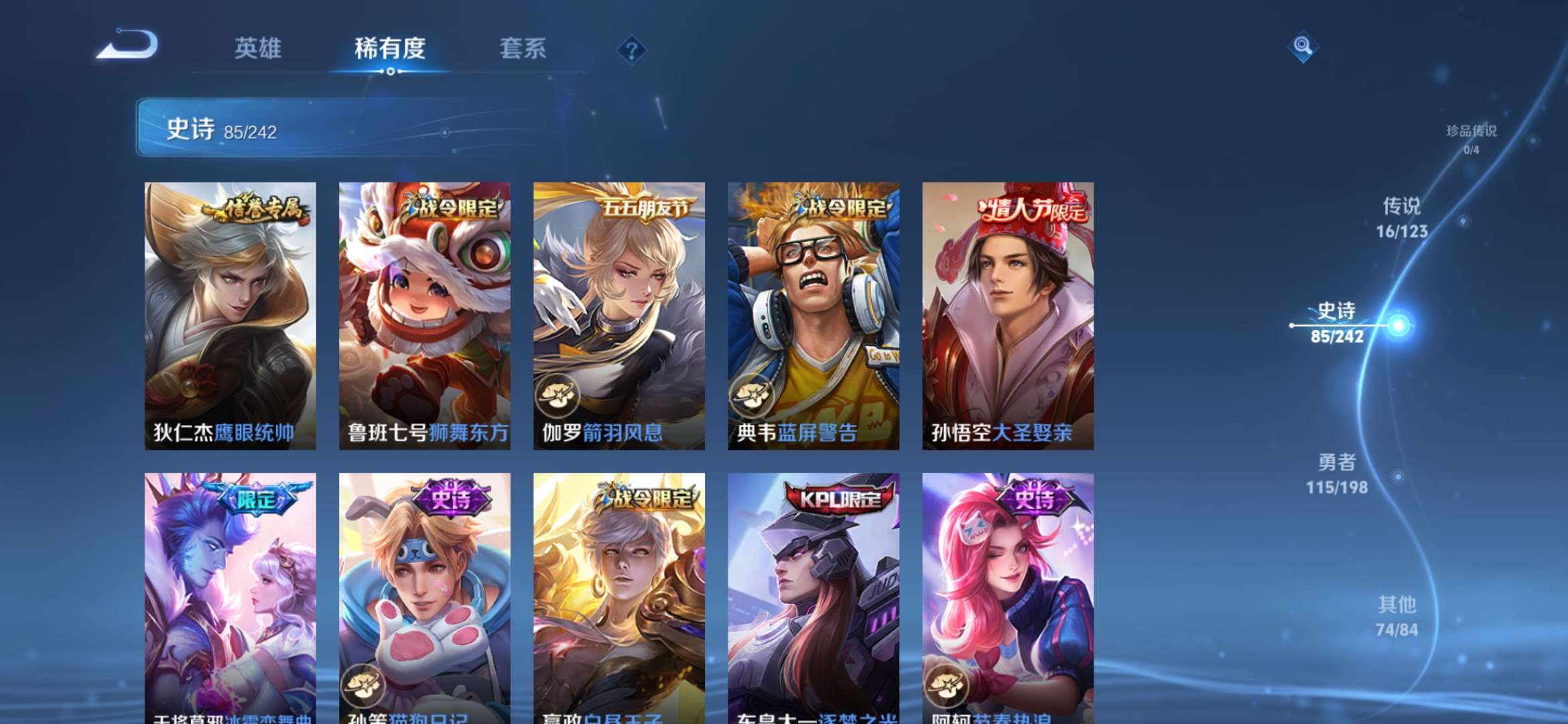 WZQM3153683王者荣耀账号详情图5 WZQM3153683王者荣耀账号详情图5