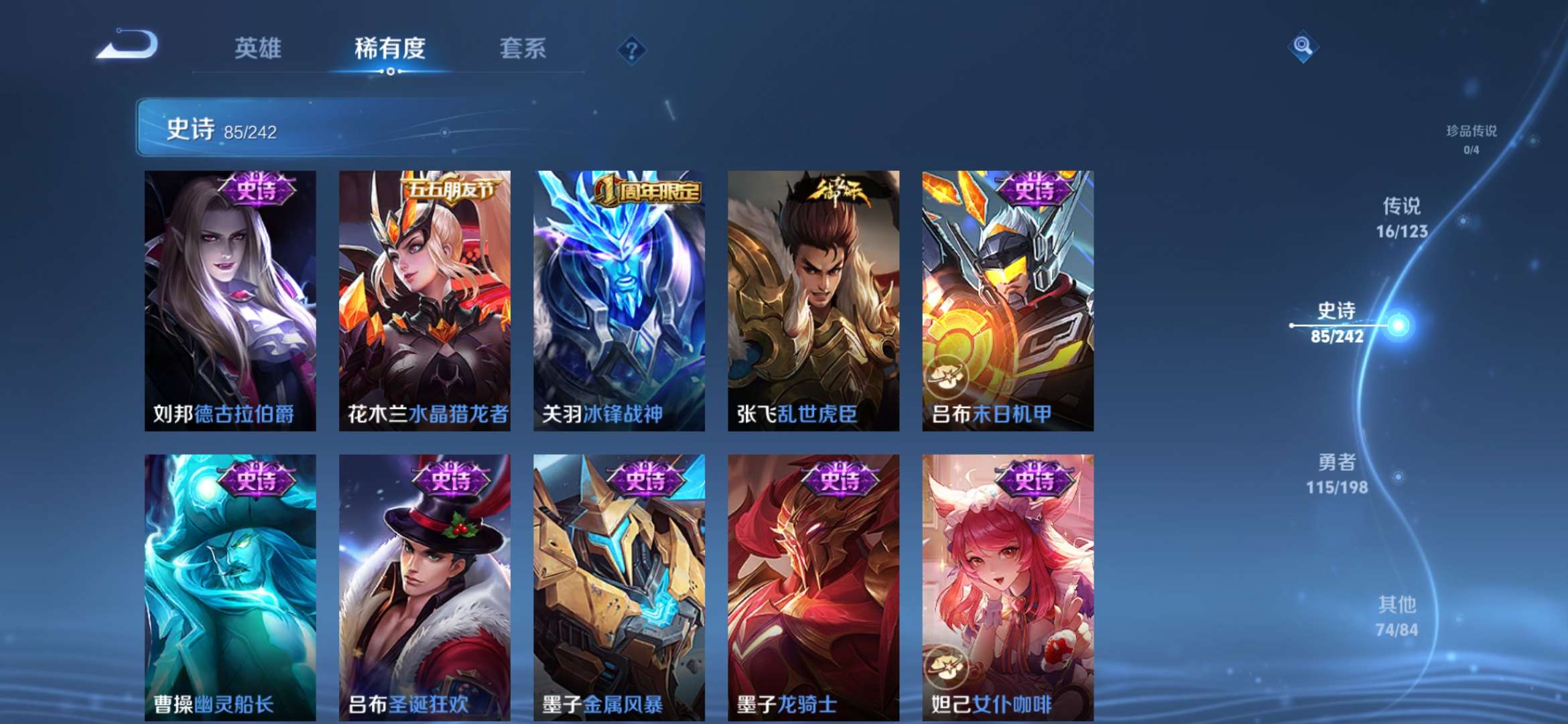 WZQM3153683王者荣耀账号详情图7 WZQM3153683王者荣耀账号详情图7