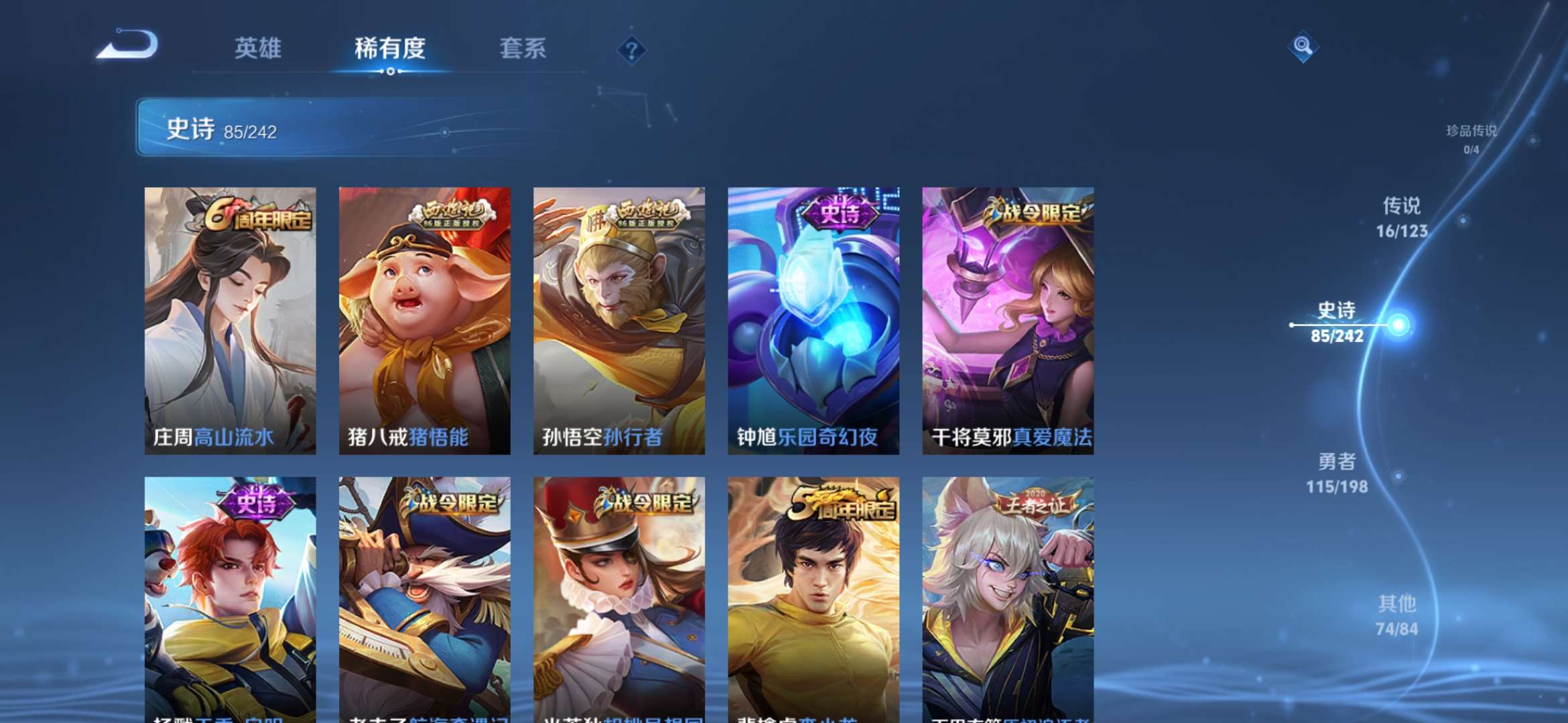 WZQM3153683王者荣耀账号详情图14 WZQM3153683王者荣耀账号详情图14