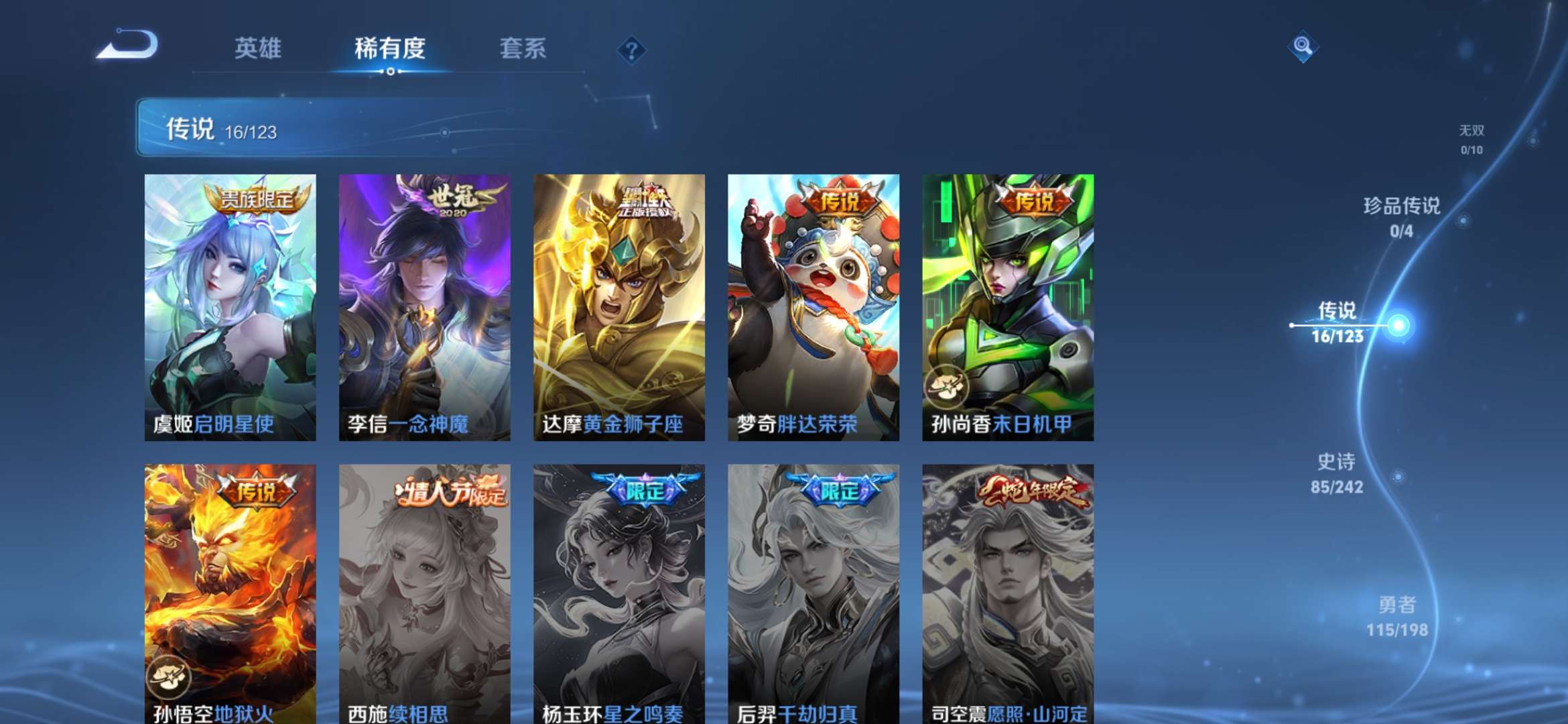 WZQM3153683王者荣耀账号详情图11 WZQM3153683王者荣耀账号详情图11
