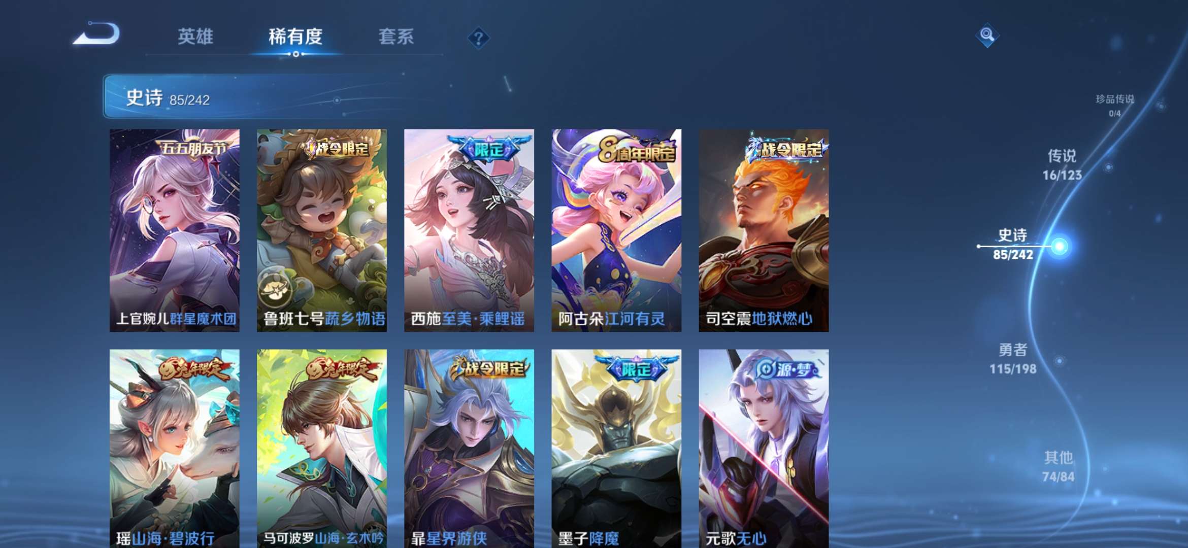WZQM3153683王者荣耀账号详情图12 WZQM3153683王者荣耀账号详情图12