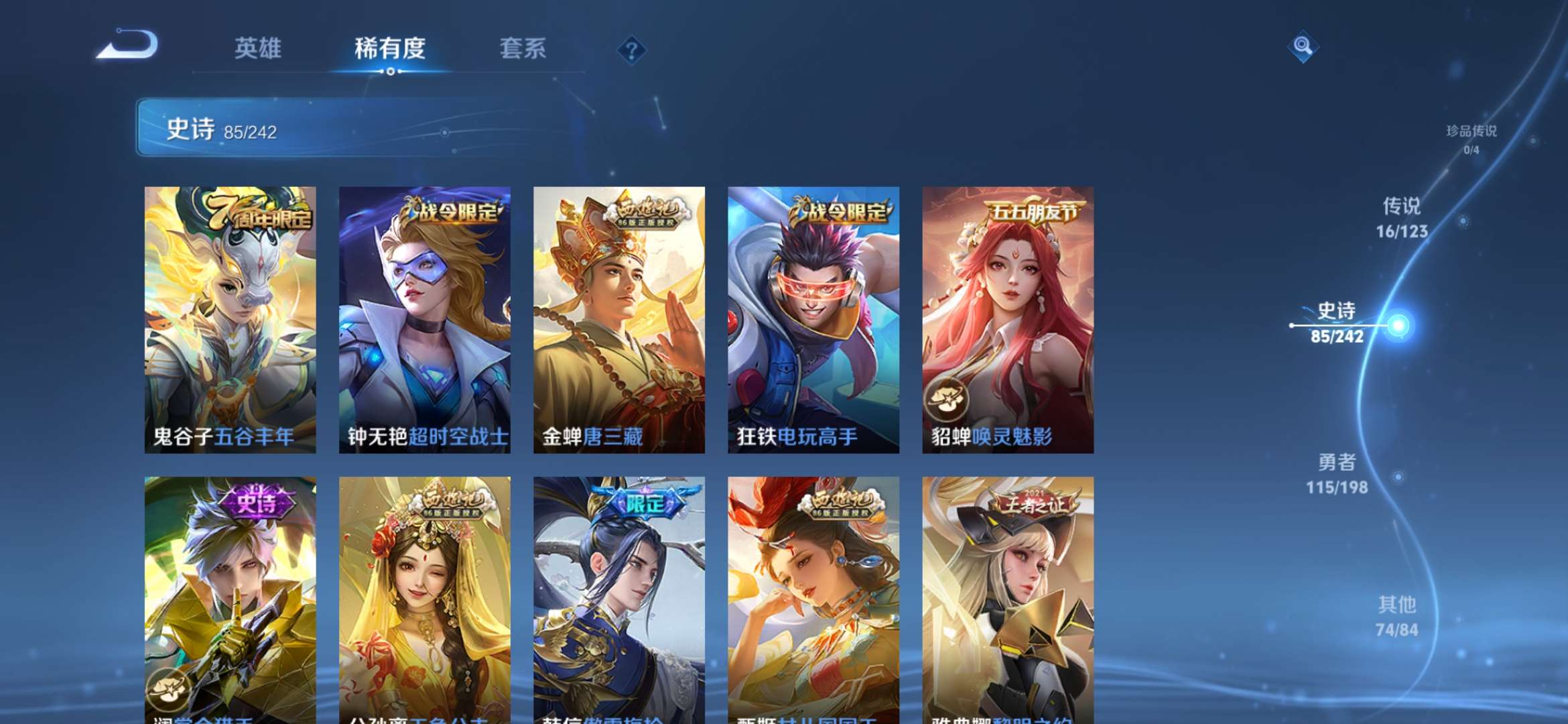 WZQM3153683王者荣耀账号详情图13 WZQM3153683王者荣耀账号详情图13
