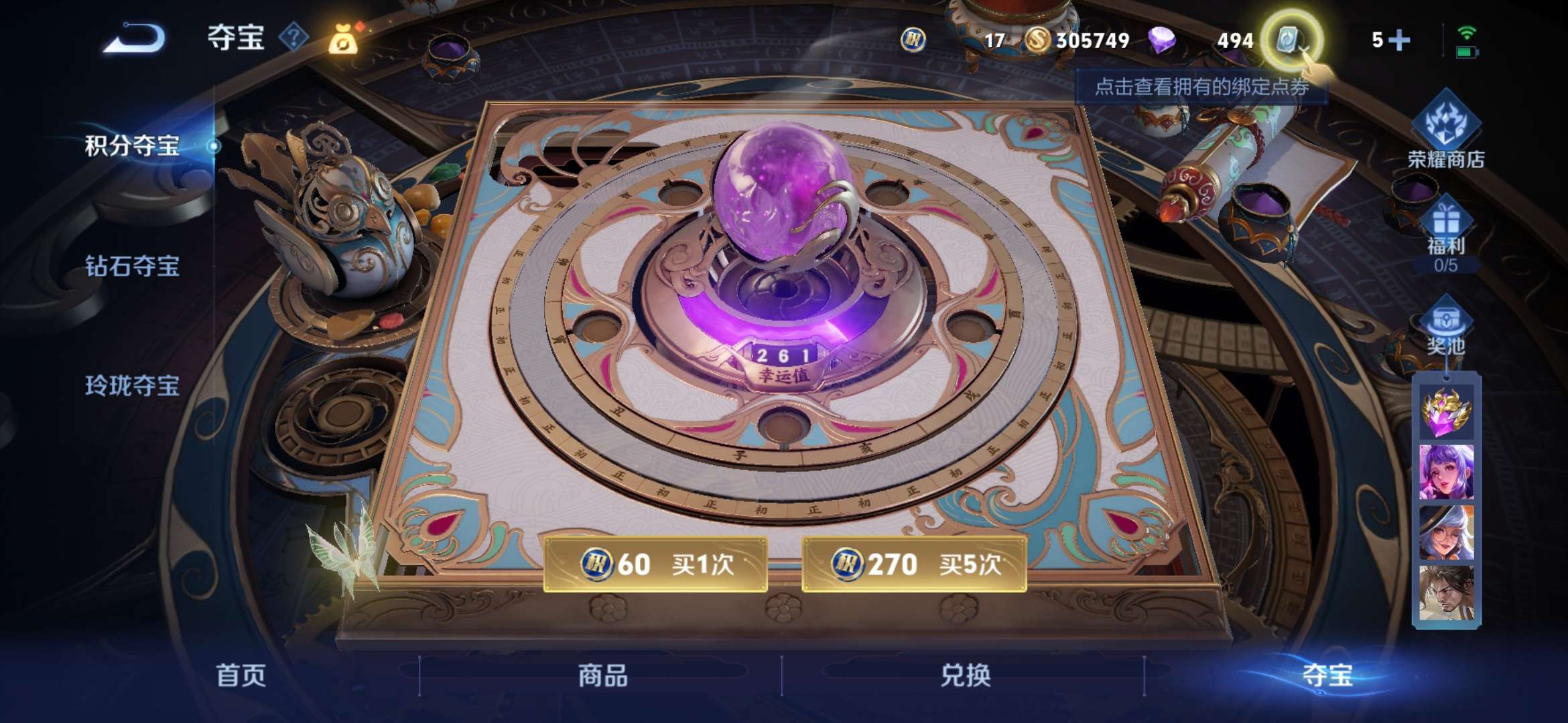 WZQM3153683王者荣耀账号详情图9 WZQM3153683王者荣耀账号详情图9