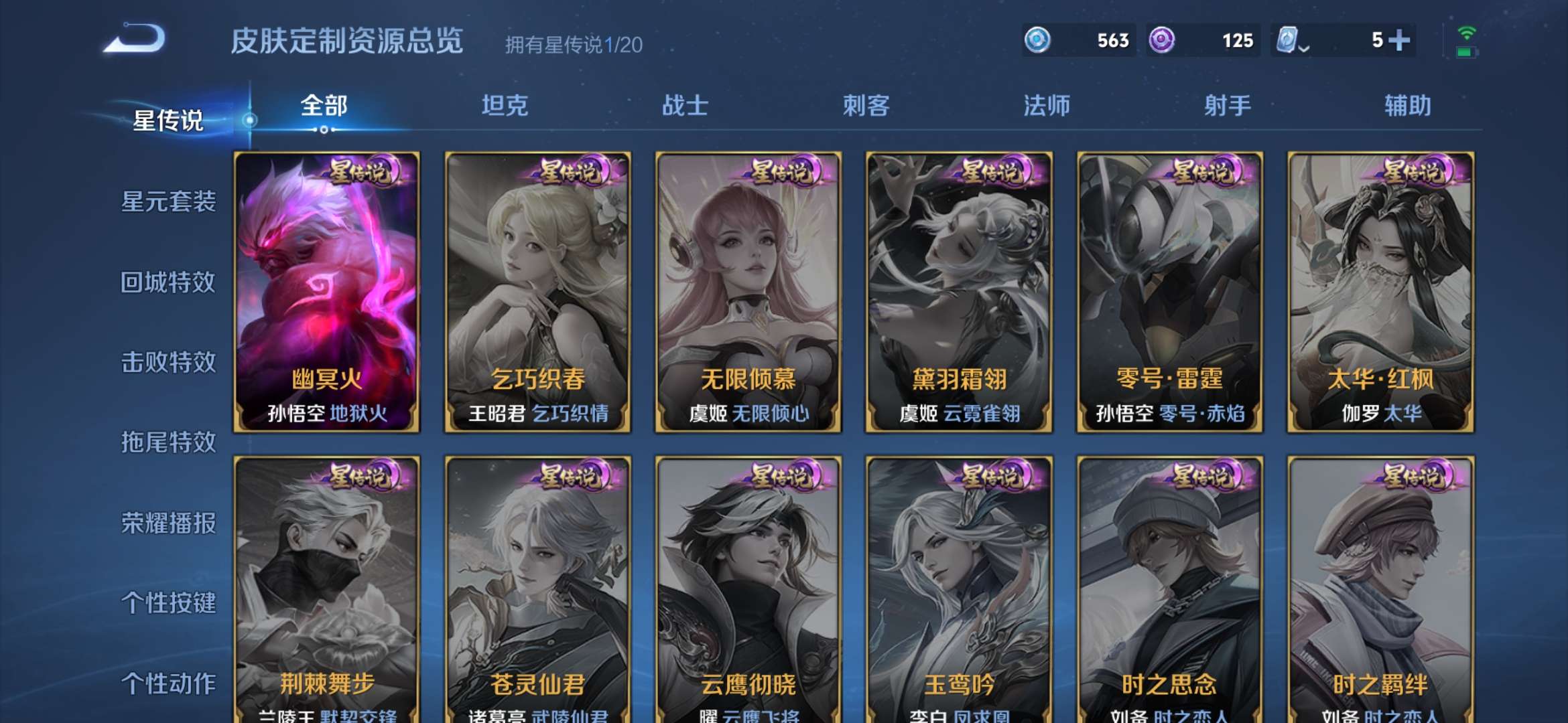 WZQM3153683王者荣耀账号详情图10 WZQM3153683王者荣耀账号详情图10