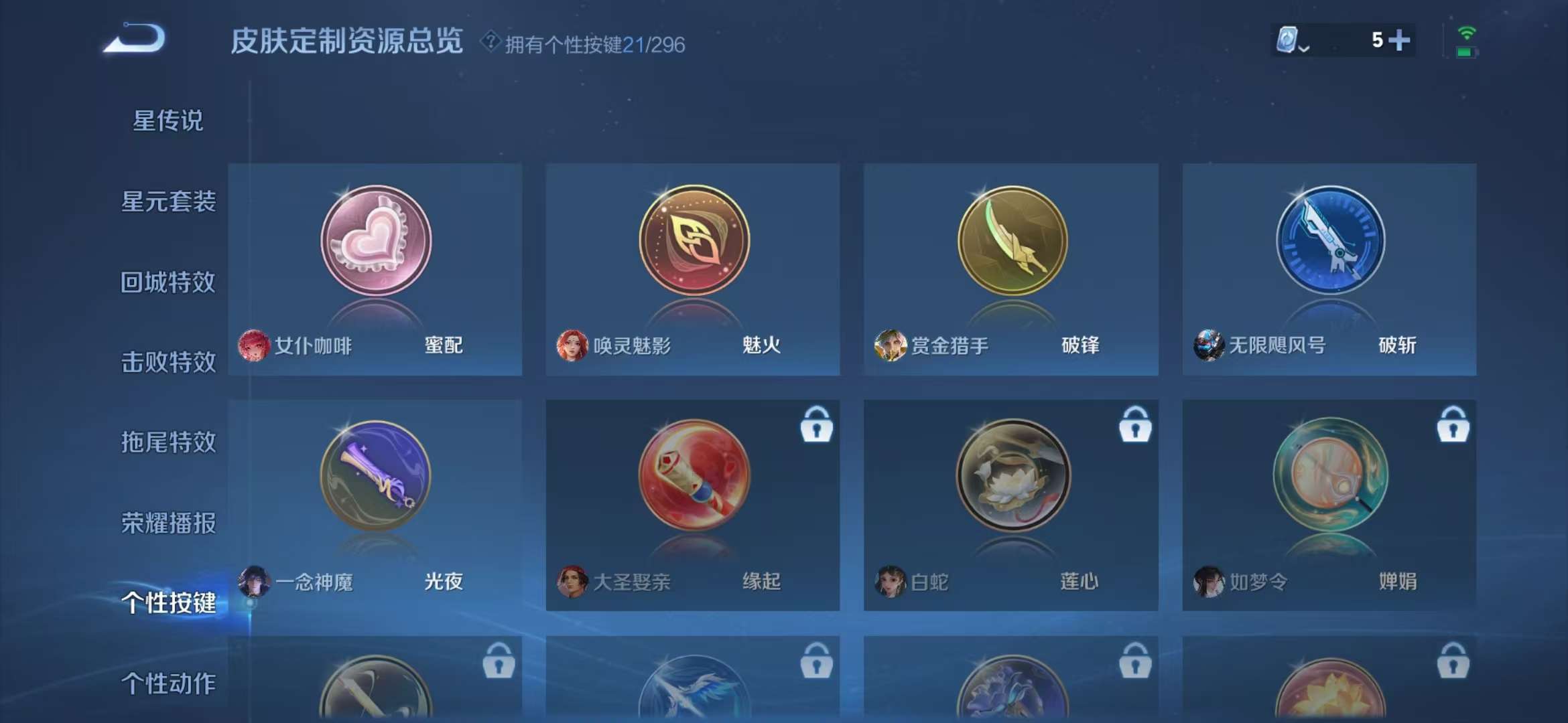 WZQM3153683王者荣耀账号详情图3 WZQM3153683王者荣耀账号详情图3