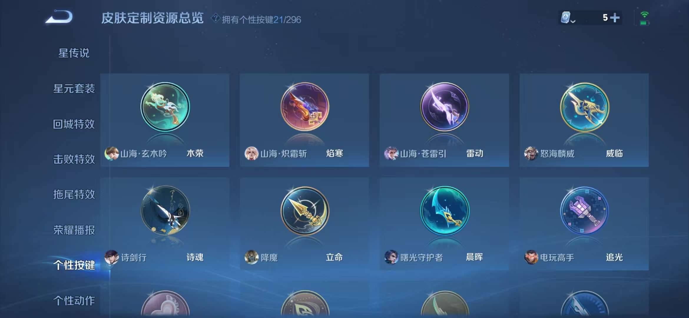 WZQM3153683王者荣耀账号详情图19 WZQM3153683王者荣耀账号详情图19