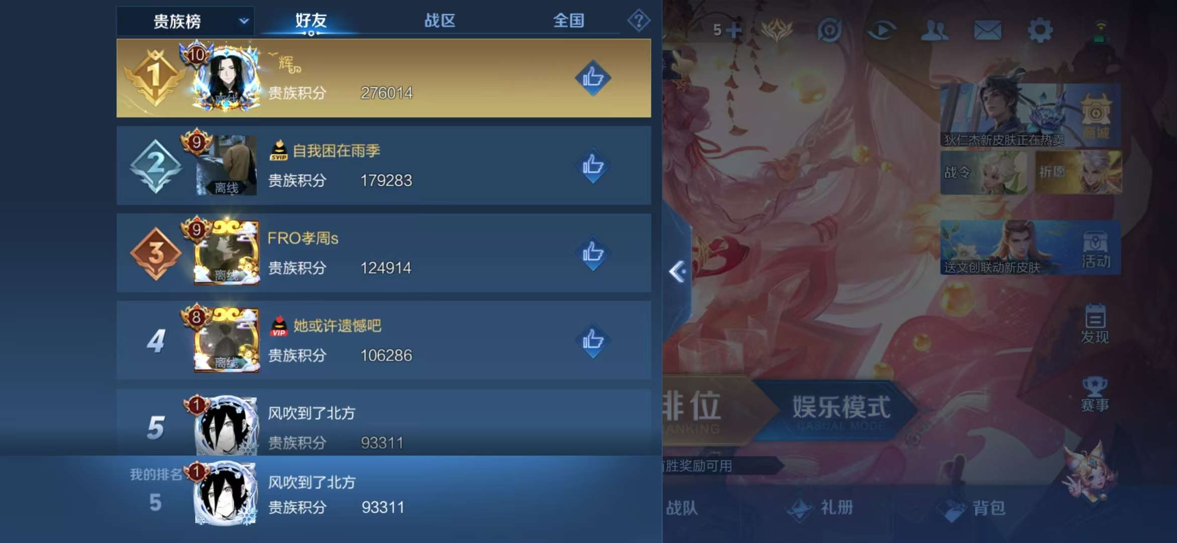 WZQM3153683王者荣耀账号详情图17 WZQM3153683王者荣耀账号详情图17