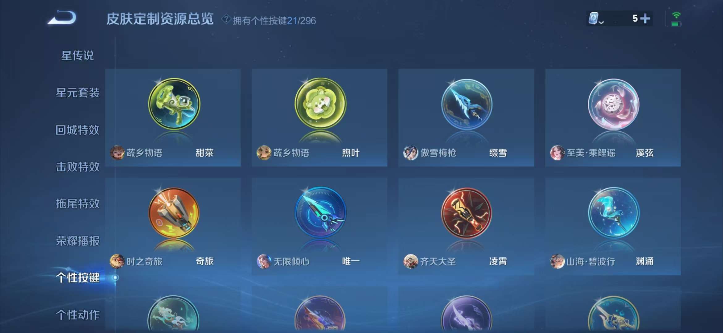 WZQM3153683王者荣耀账号详情图18 WZQM3153683王者荣耀账号详情图18