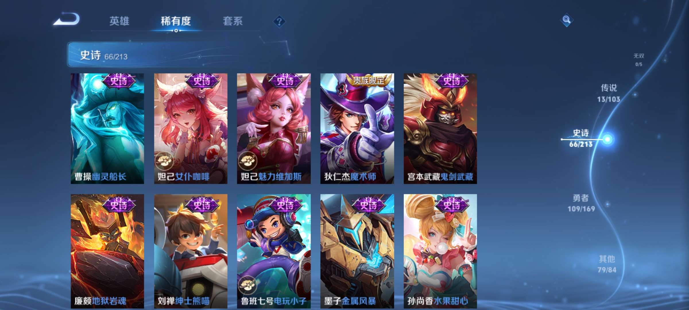WZQM3153689王者荣耀账号详情图15 WZQM3153689王者荣耀账号详情图15