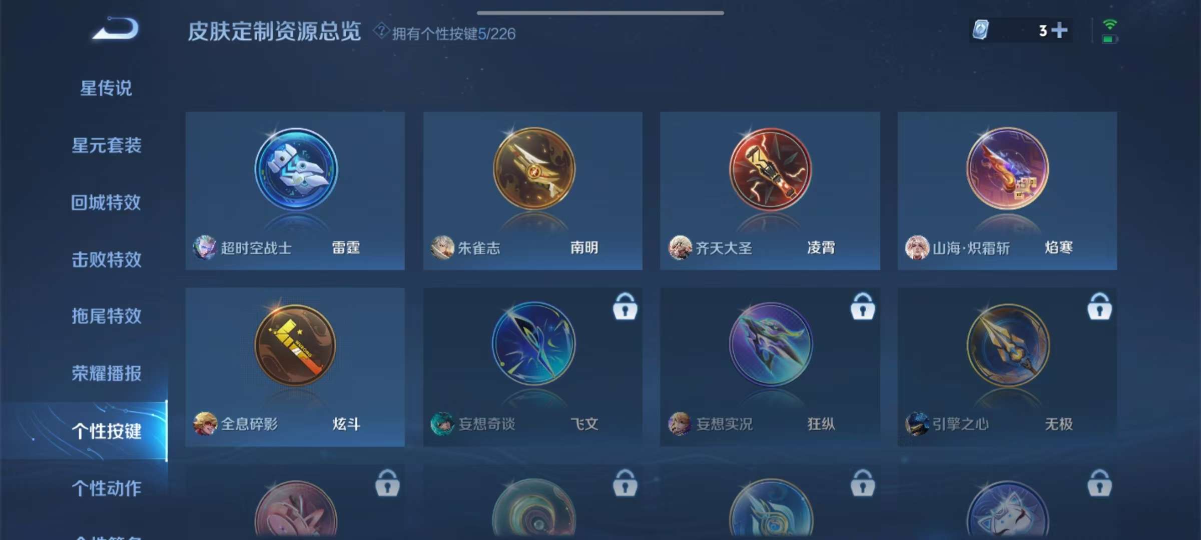 WZQM3153689王者荣耀账号详情图8 WZQM3153689王者荣耀账号详情图8