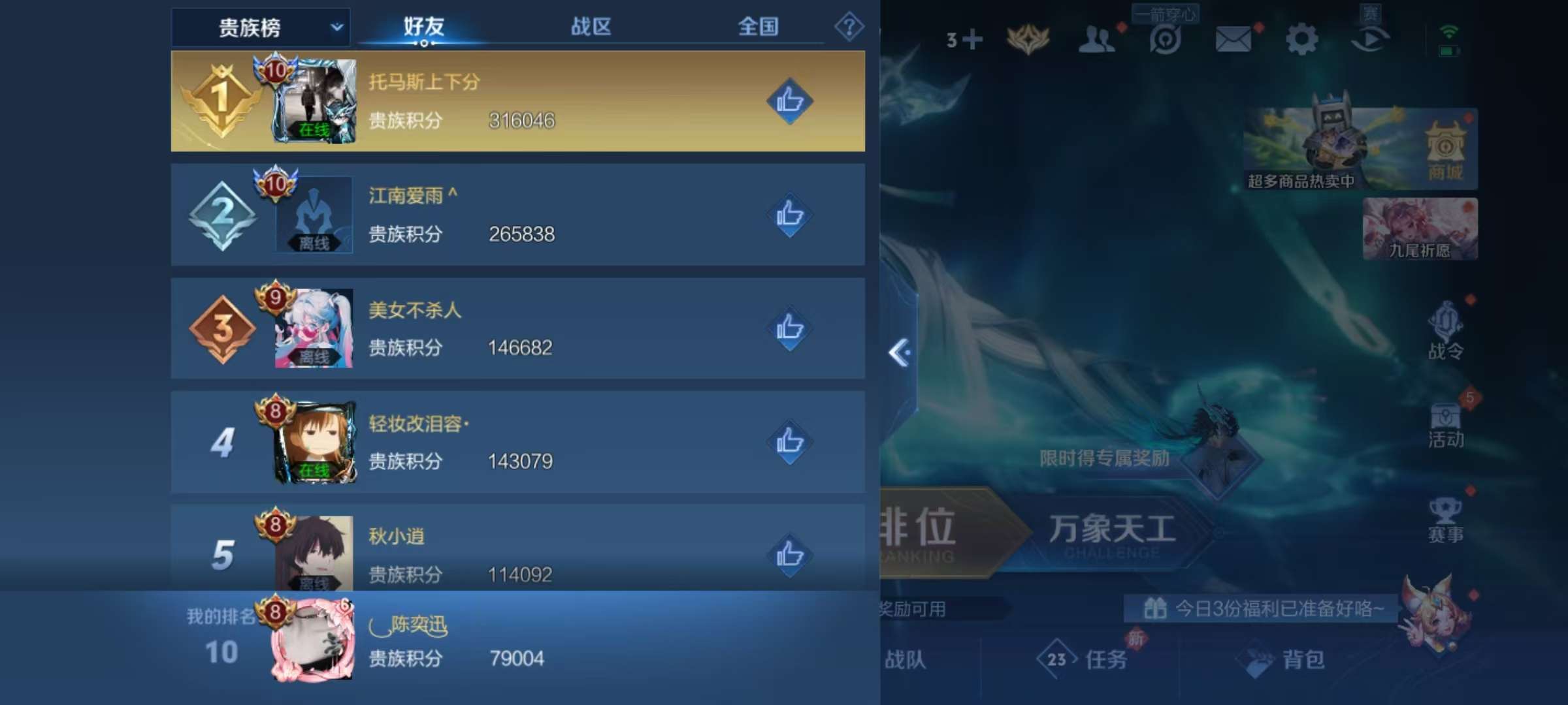 WZQM3153689王者荣耀账号详情图2 WZQM3153689王者荣耀账号详情图2
