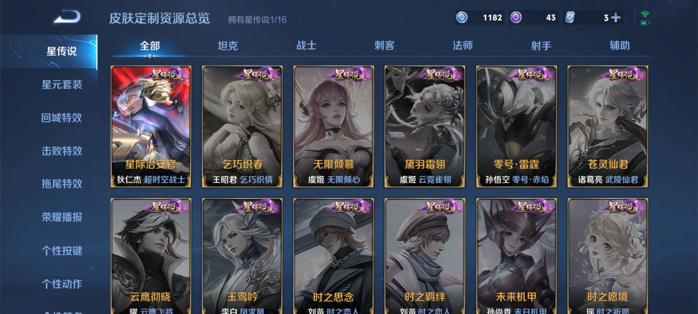 WZQM3153689王者荣耀账号详情图1 WZQM3153689王者荣耀账号详情图1