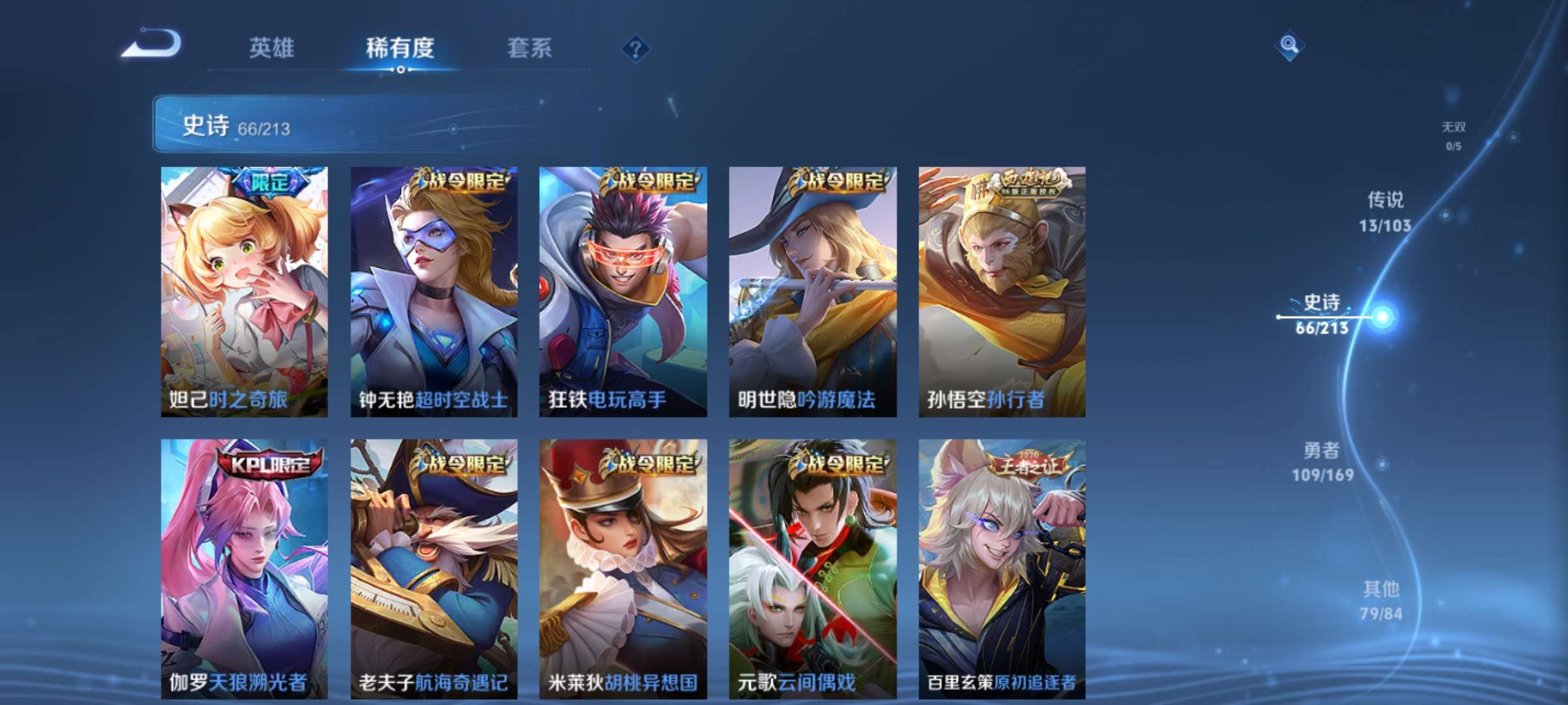 WZQM3153689王者荣耀账号详情图11 WZQM3153689王者荣耀账号详情图11