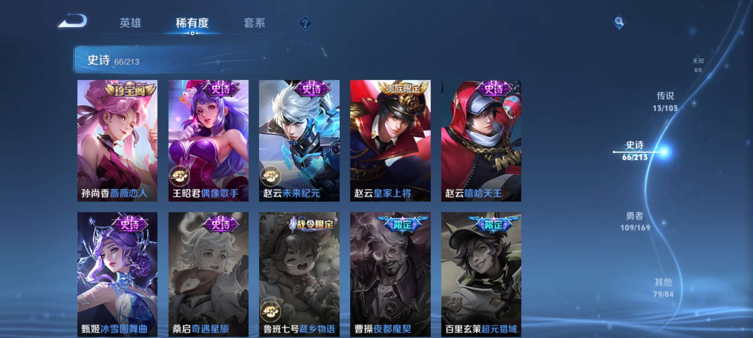 WZQM3153689王者荣耀账号详情图16 WZQM3153689王者荣耀账号详情图16