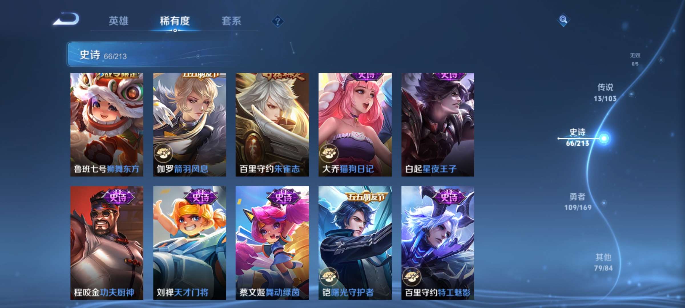 WZQM3153689王者荣耀账号详情图13 WZQM3153689王者荣耀账号详情图13